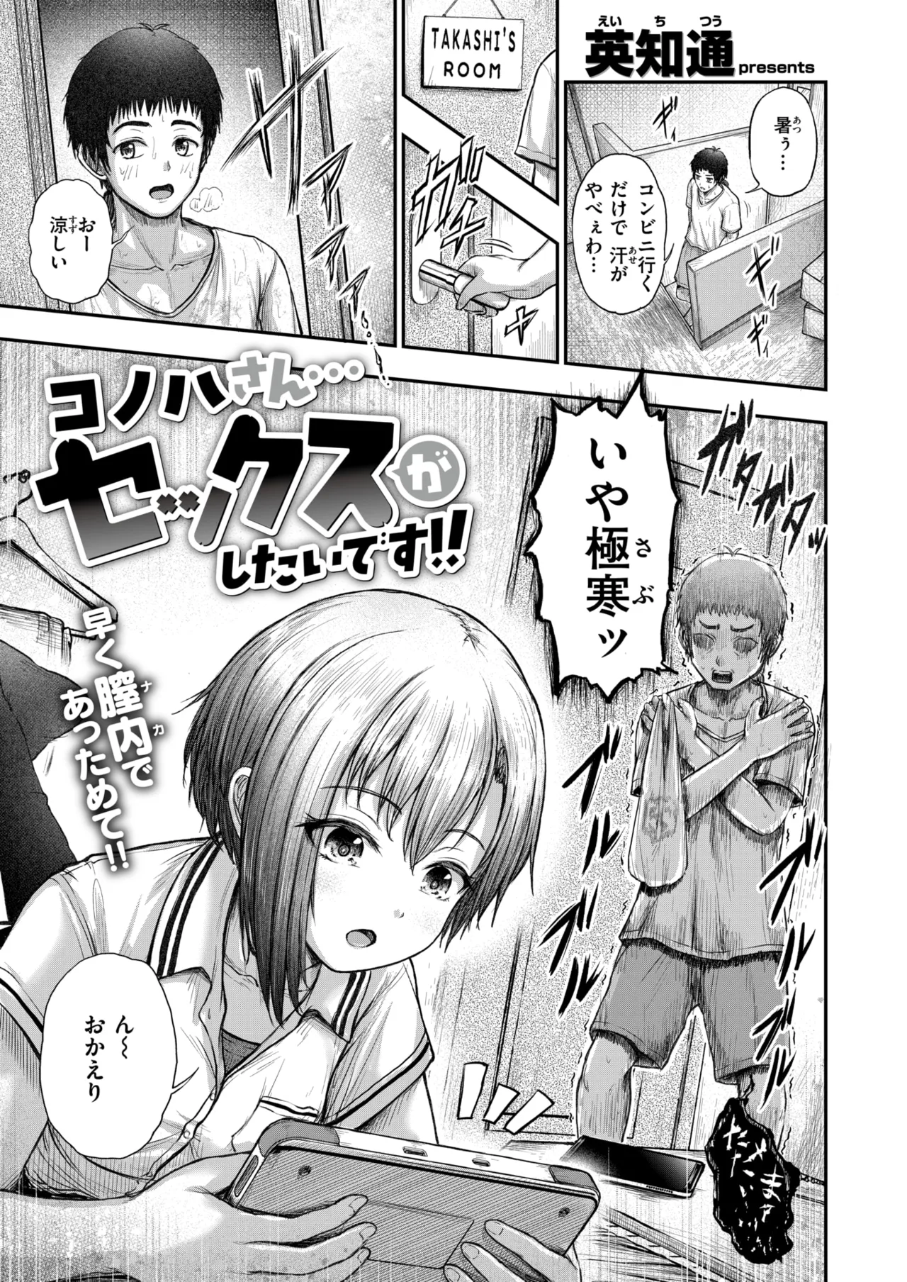 WEEKLY Kairakuten 2026 No.22 page 2 full