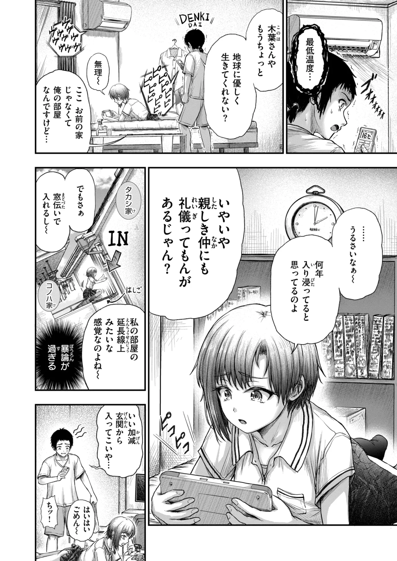 WEEKLY Kairakuten 2026 No.22 page 3 full