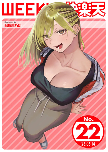WEEKLY Kairakuten 2026 No.22 cover
