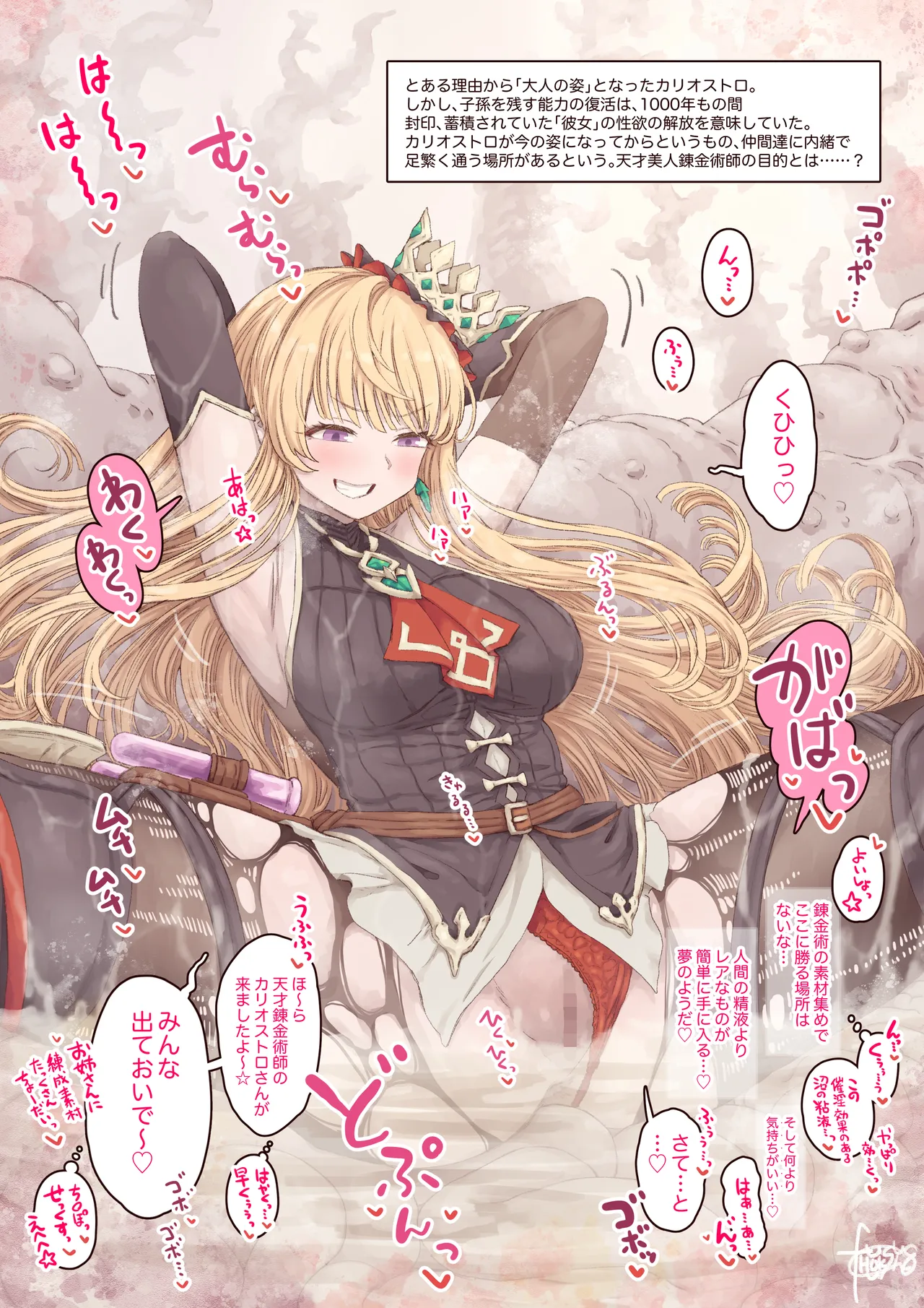 天才美人錬金術師の失敗 完全版 page 2 full