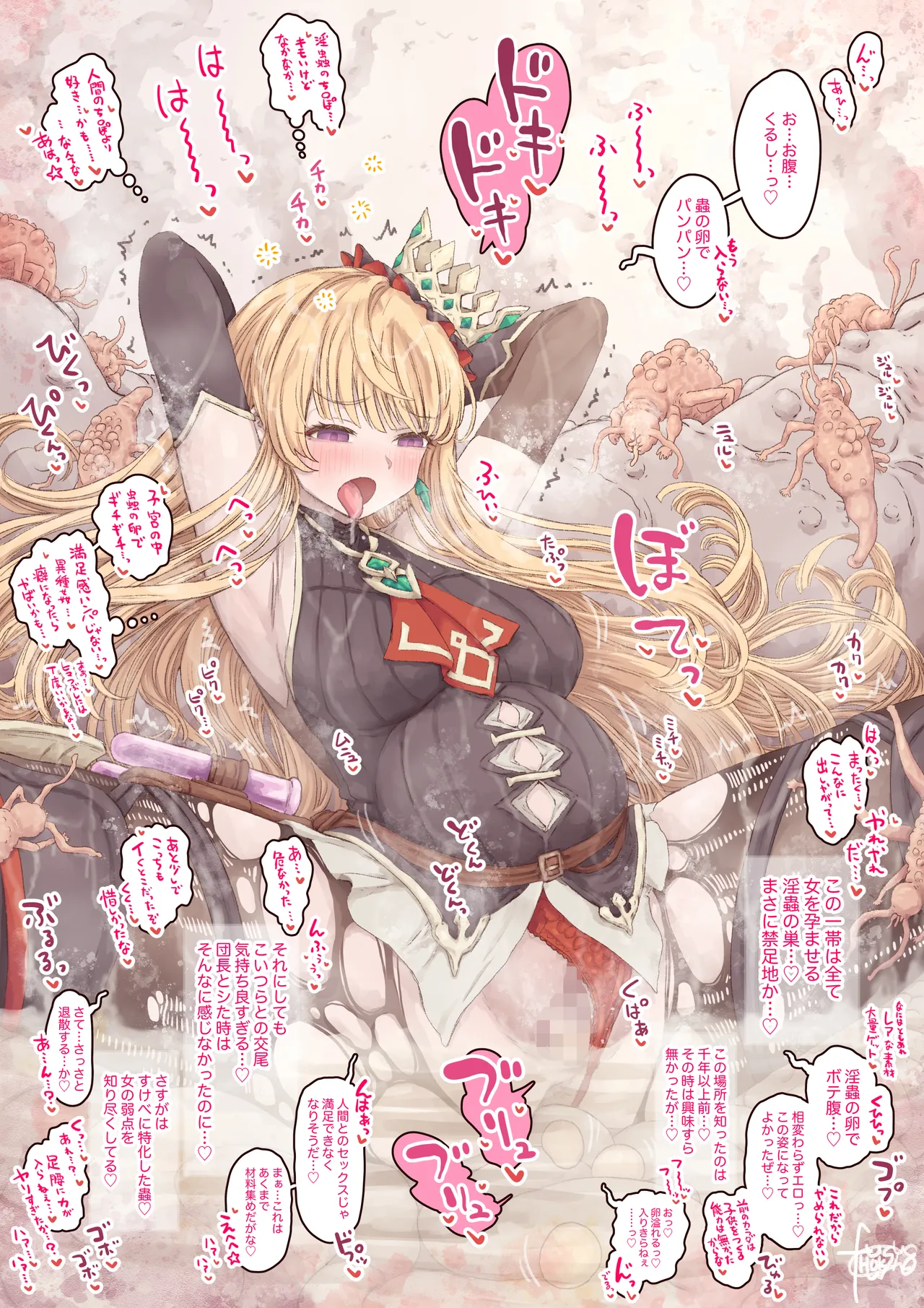 天才美人錬金術師の失敗 完全版 page 5 full