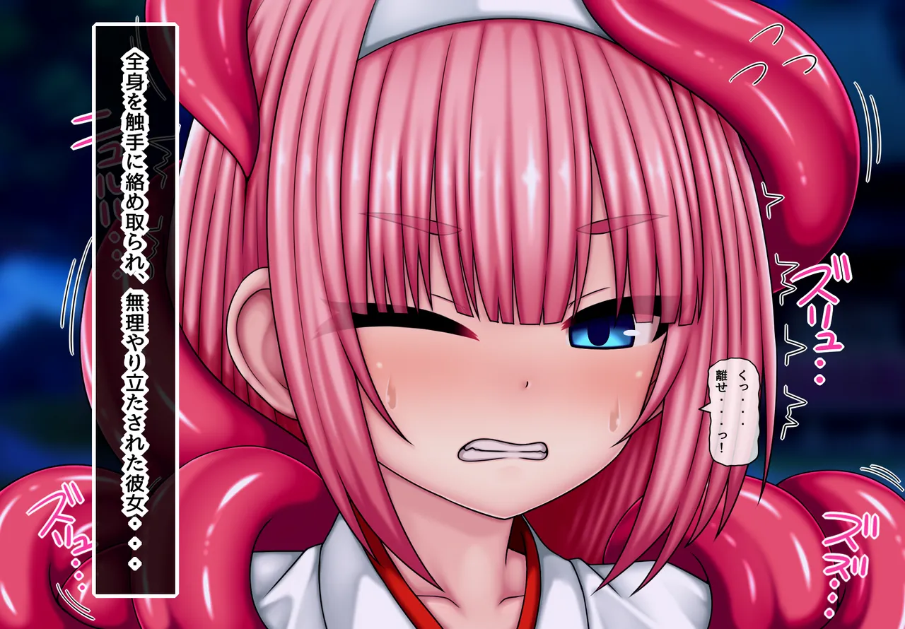 敗北巫女は脳改造される page 7 full