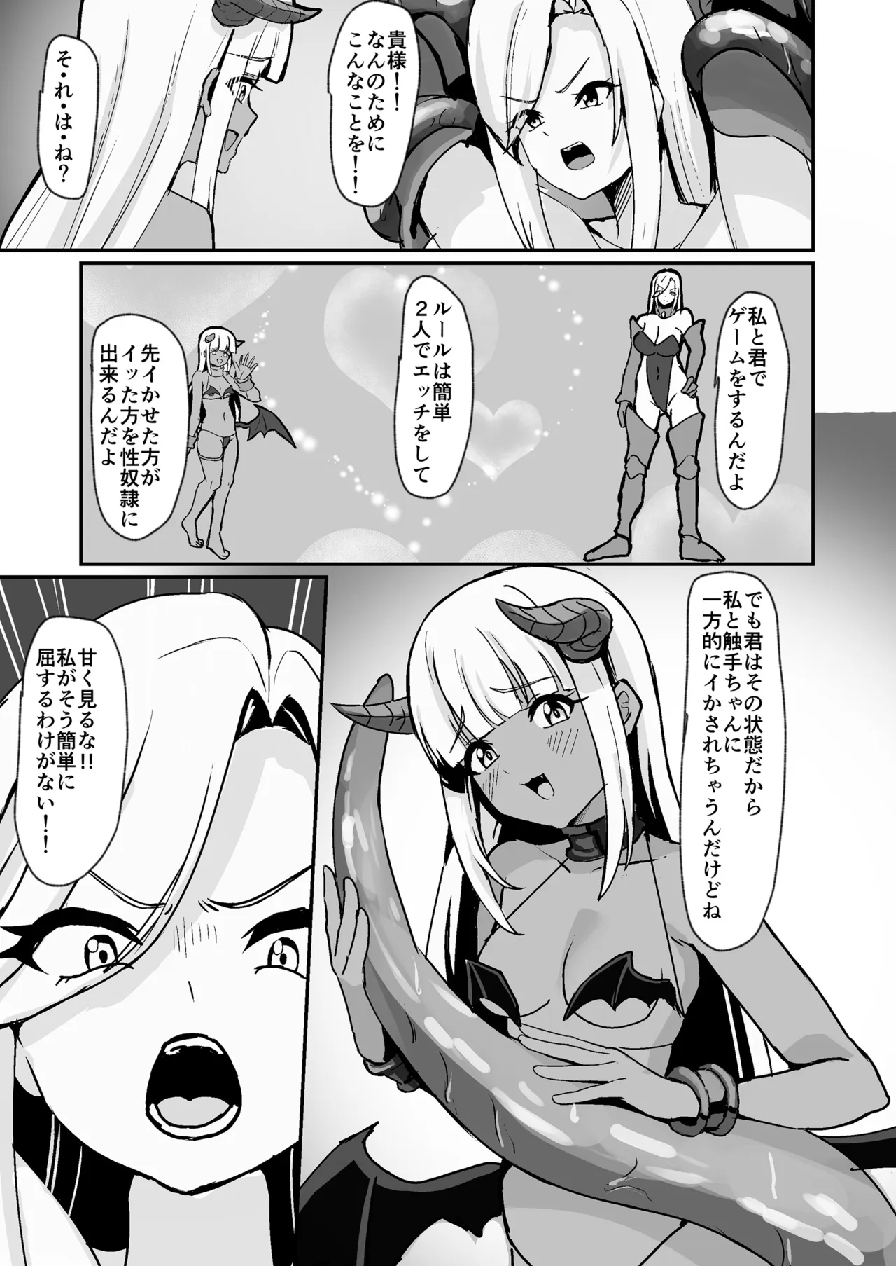 最強の女騎士がロ〇淫魔に催眠いちゃらぶえっちでメロメロにされる話 page 6 full