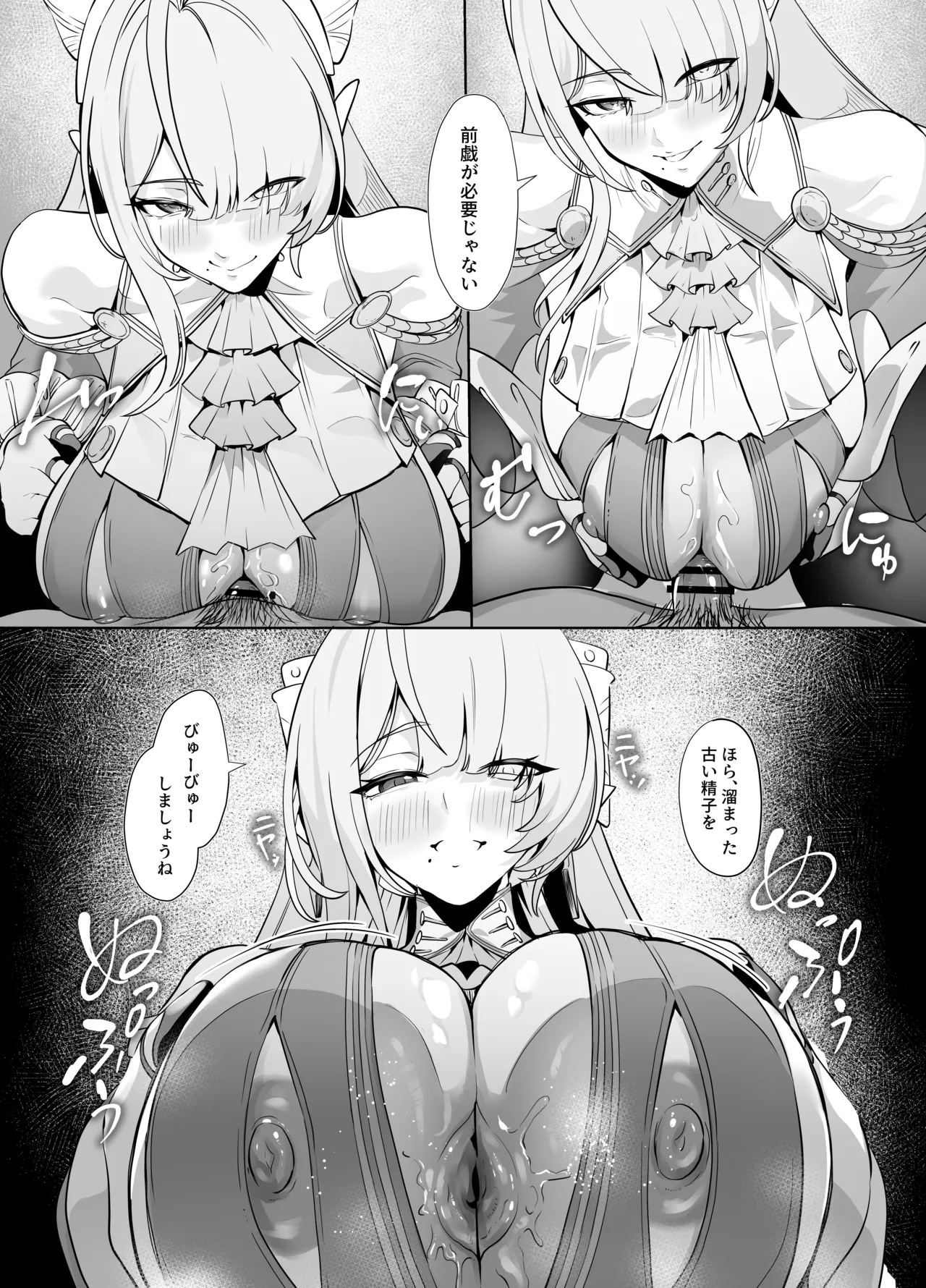ヴェリナに精液の定期検査をされる話 page 3 full