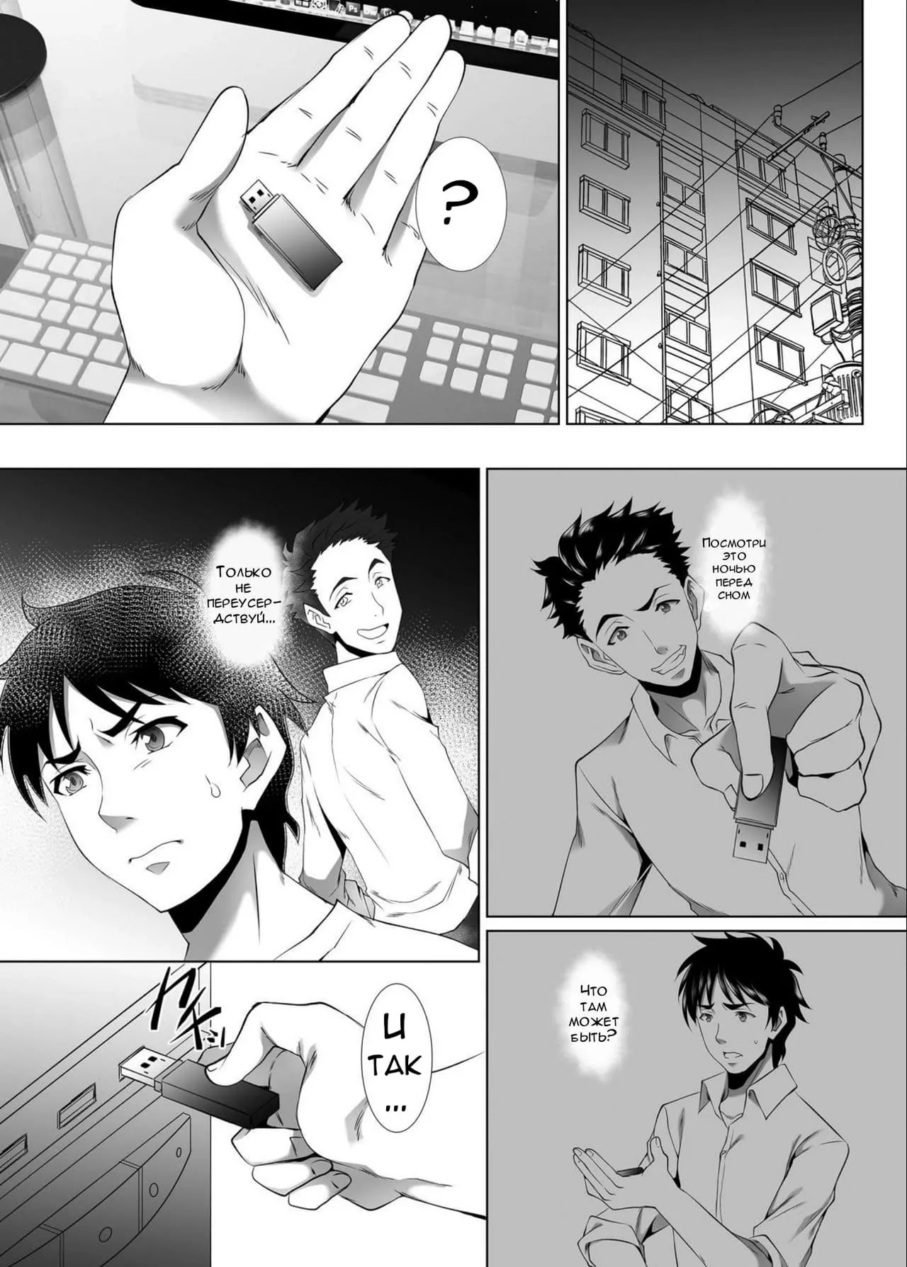 Твоя мать - хорошая женщина №2 page 10 full