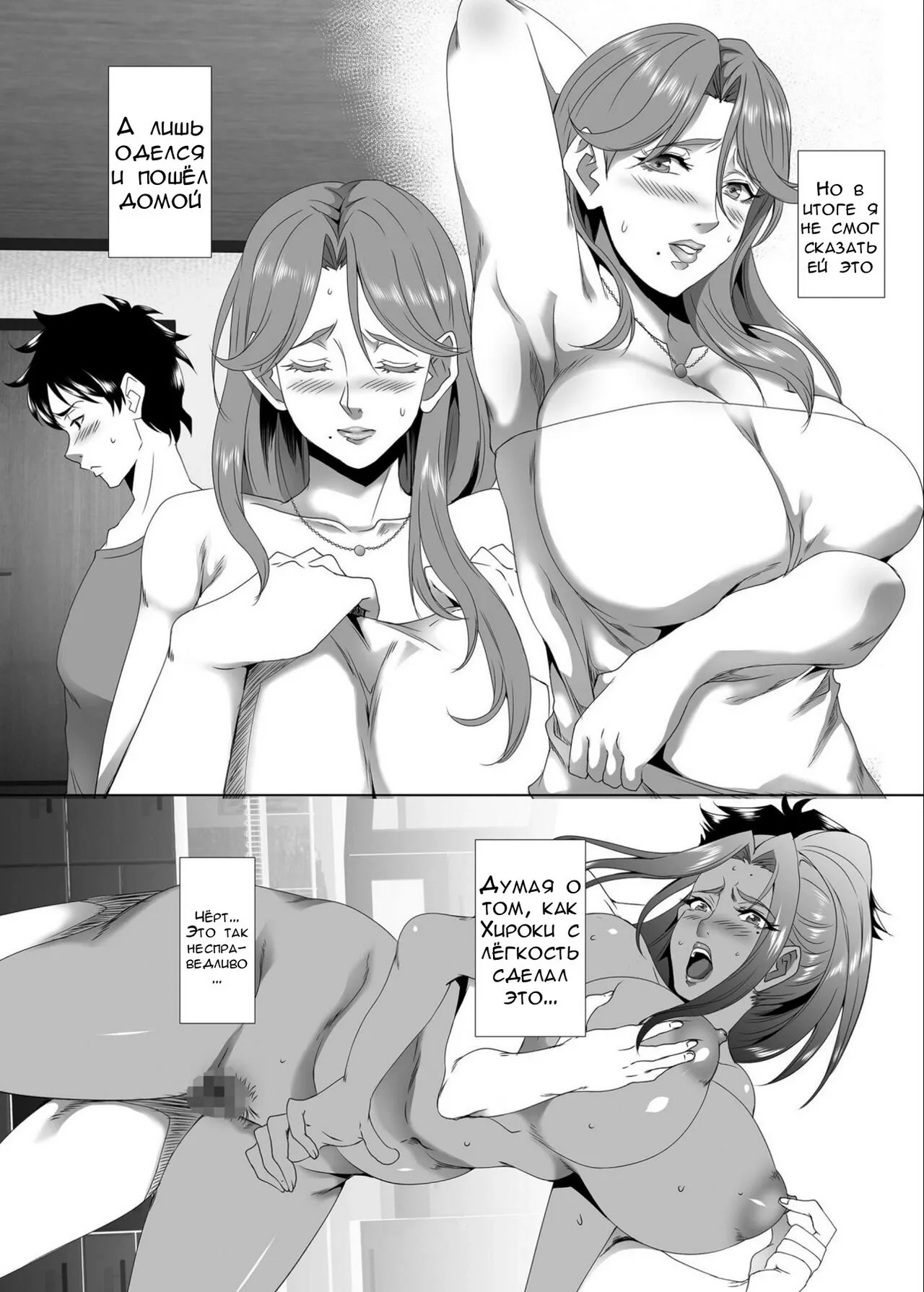 Твоя мать - хорошая женщина №2 page 3 full