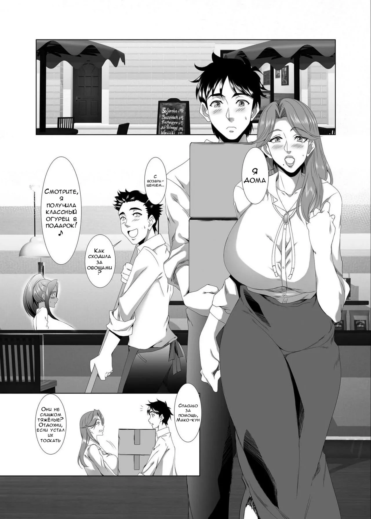 Твоя мать - хорошая женщина №2 page 5 full