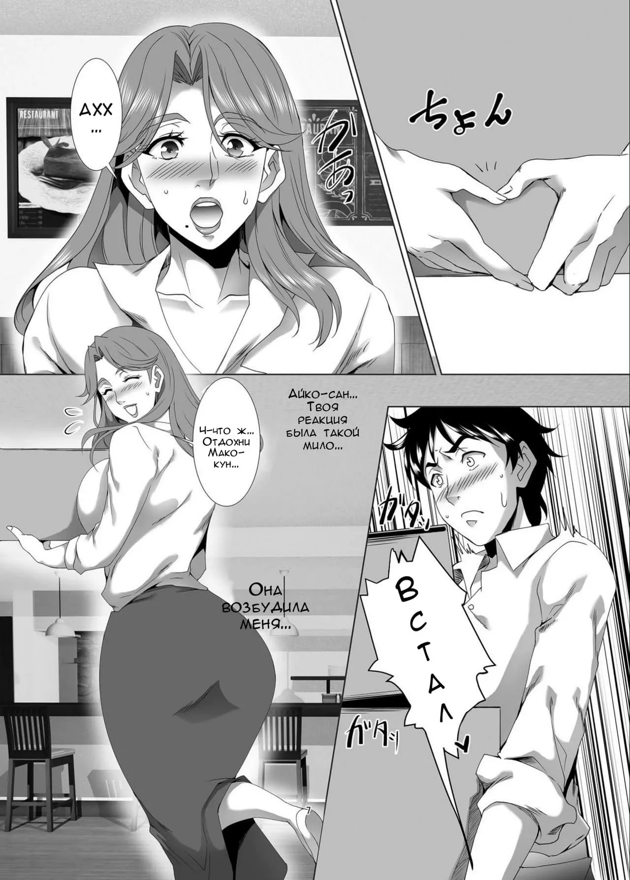 Твоя мать - хорошая женщина №2 page 6 full