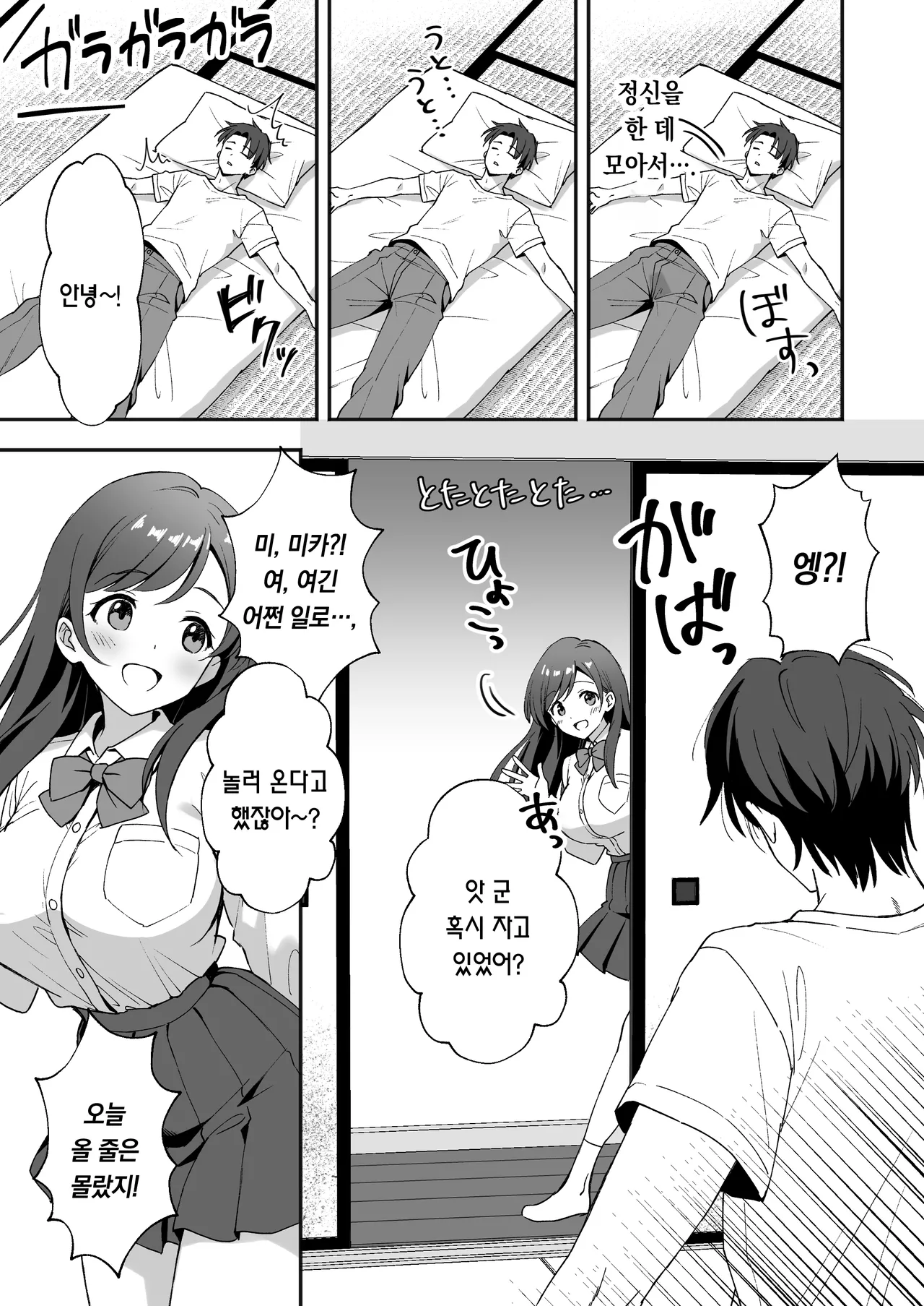 Inakamura no Seikatsu ~Seichou shita Osananajimi ga Yobai ni Kita node Nakadashi Sex shita Hanashi~ | 시골 마을 생활 ~성장한 소꿉친구가 잠자리를 덮쳐서 질내사정 섹스한 이야기~ page 6 full