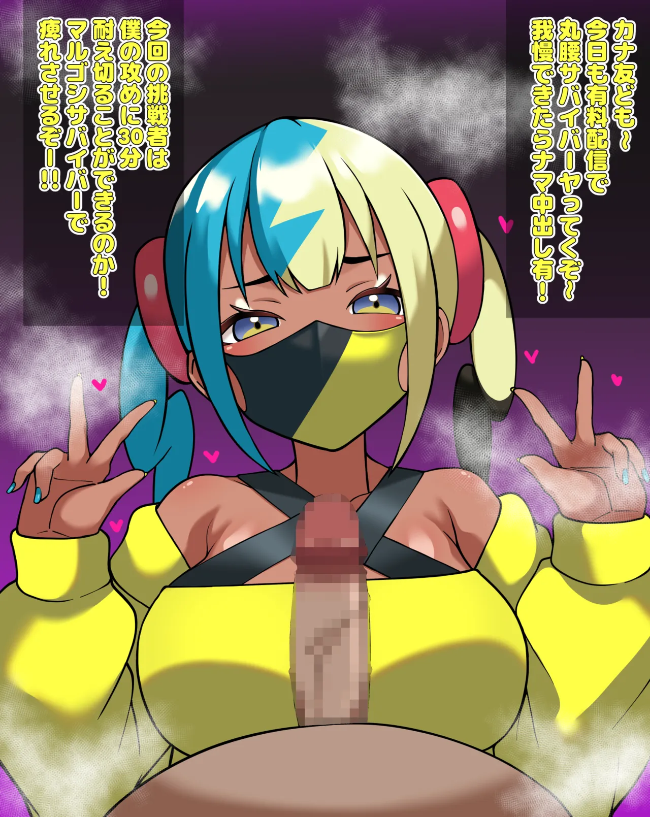 マルゴシサバイバーご褒美編 page 1 full