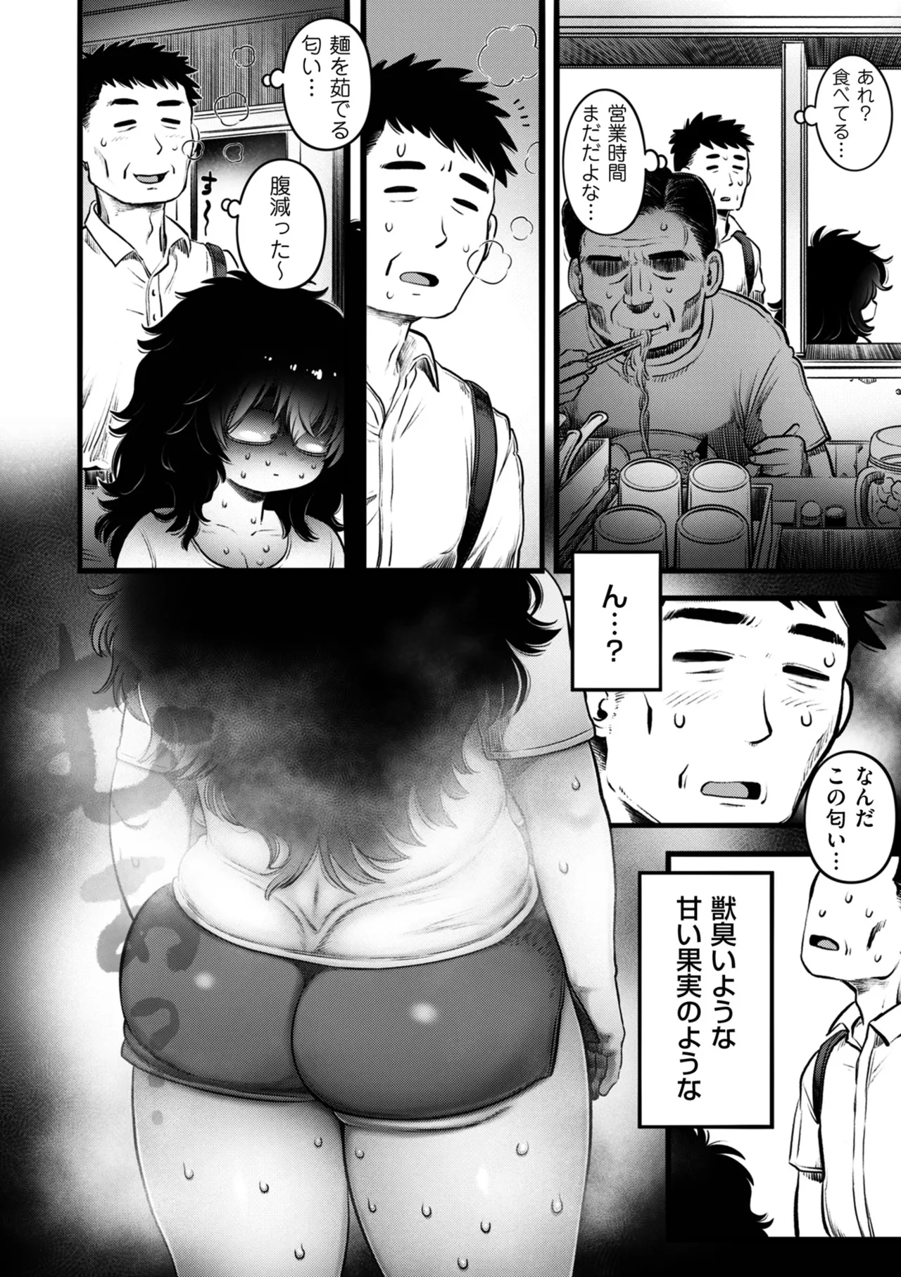 COMIC Kuriberon DUMA 2026-08 Vol.87 page 4 full