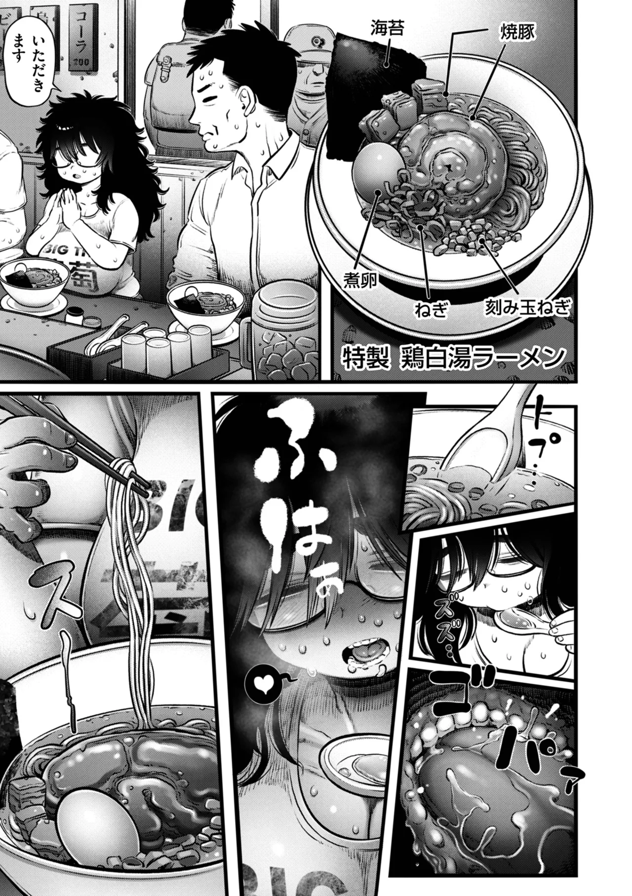 COMIC Kuriberon DUMA 2026-08 Vol.87 page 9 full