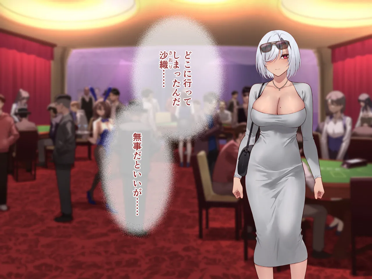 Ura Casino Sennyuu Sousakan no Shittai 2 ~ Ura Settai-hen ~ page 3 full