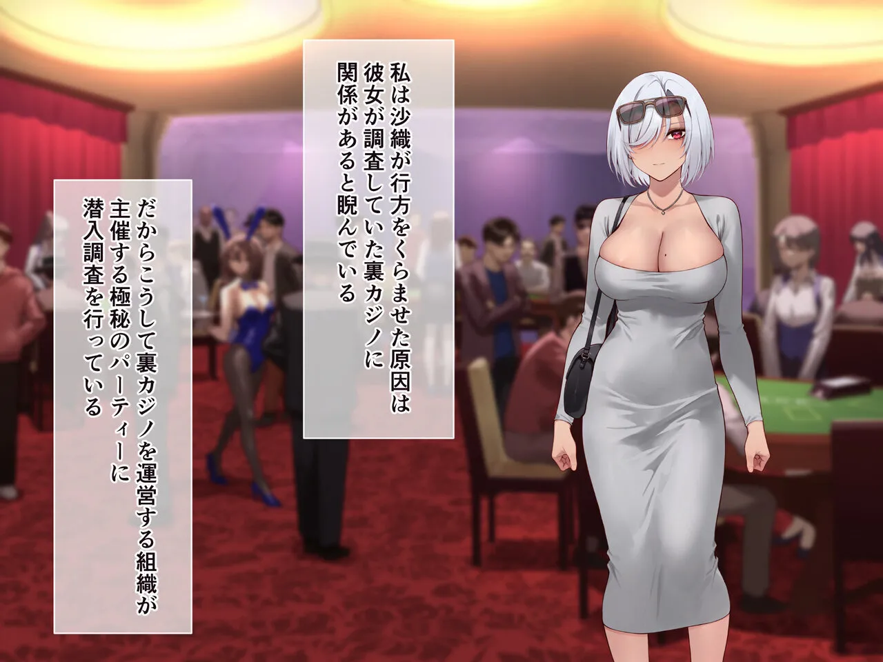Ura Casino Sennyuu Sousakan no Shittai 2 ~ Ura Settai-hen ~ page 4 full