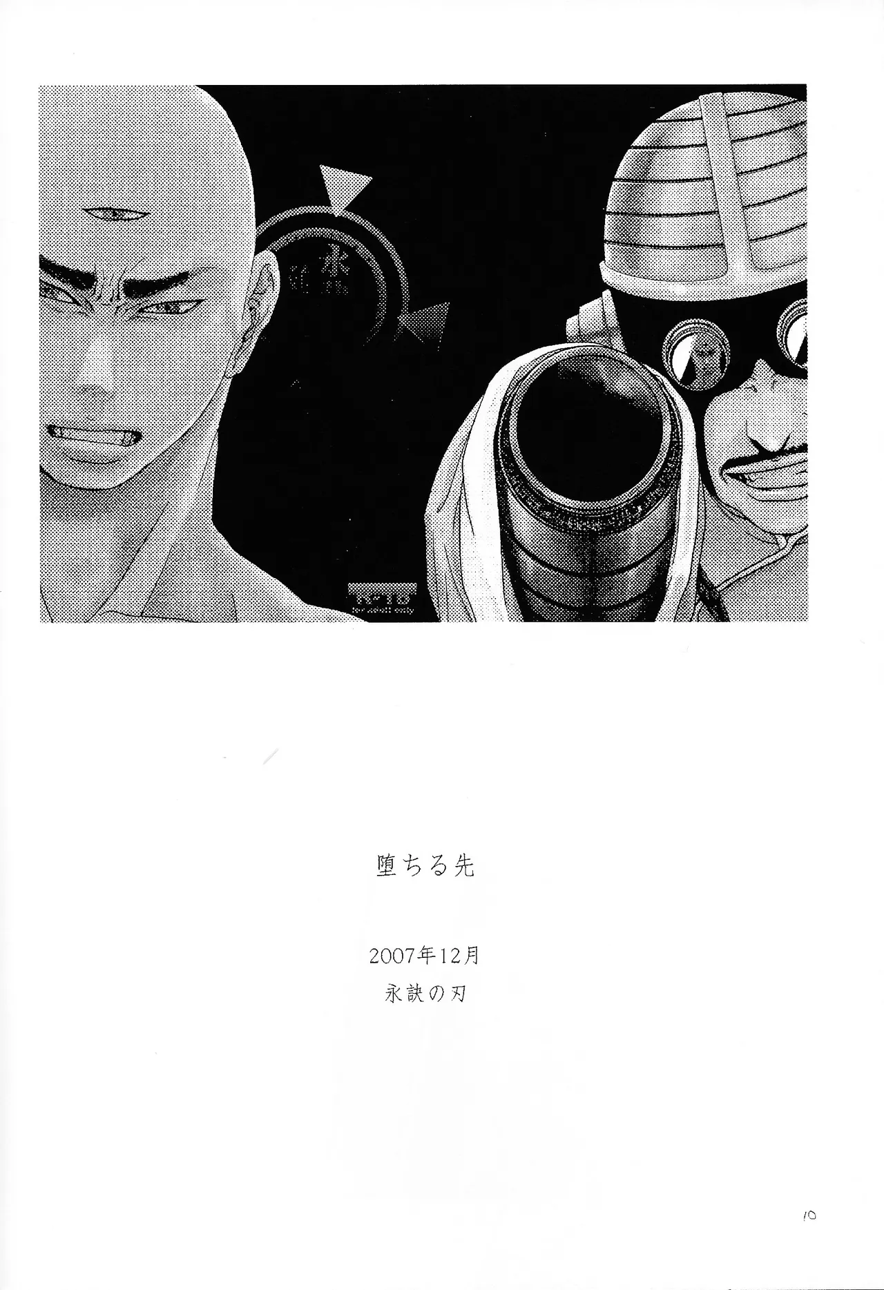 The end of Perspective page 8 full