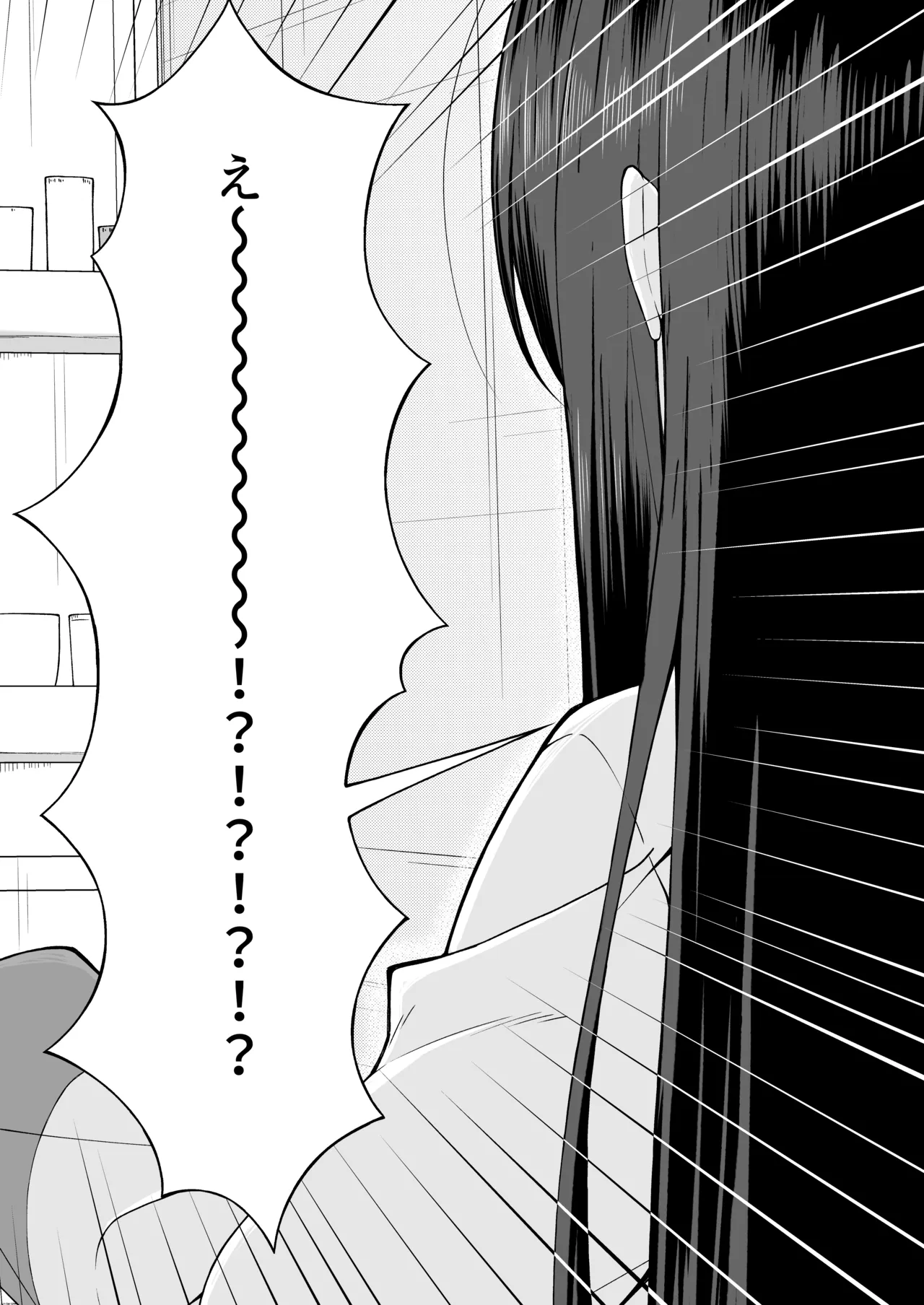 朝起きたらアリスと入れ替わってた!?先生がケイちゃんにメンテナンスされちゃう話 page 5 full
