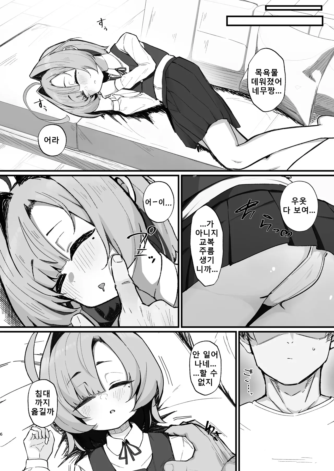 Nemuri Hime ~Meikko Choukyou Seikatsu Kiroku~ | 잠자는 공주 ~조카 조교 성활 기록~ page 6 full