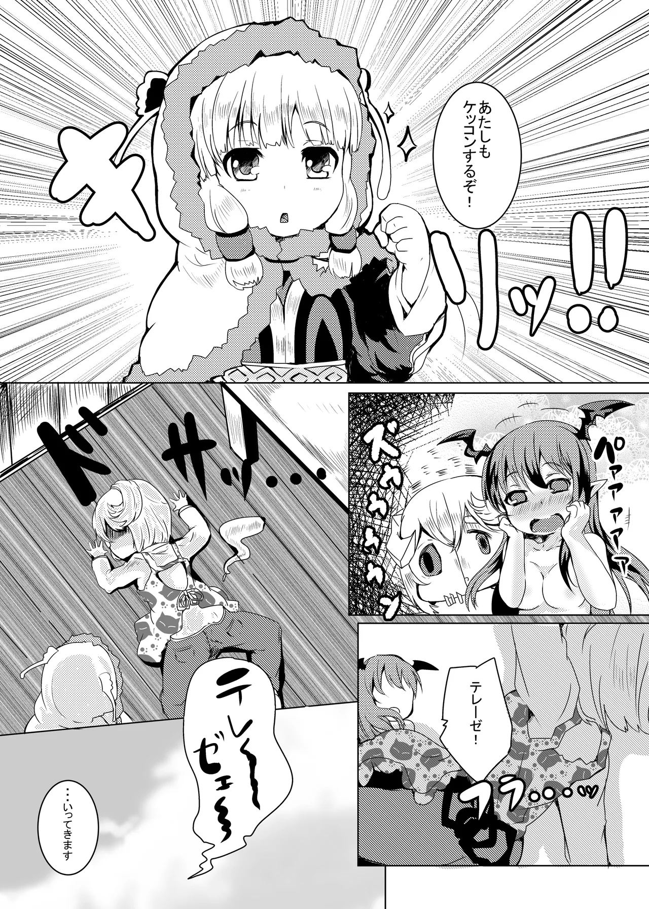 LOV wa Eroi Eroi da zo 3 page 3 full