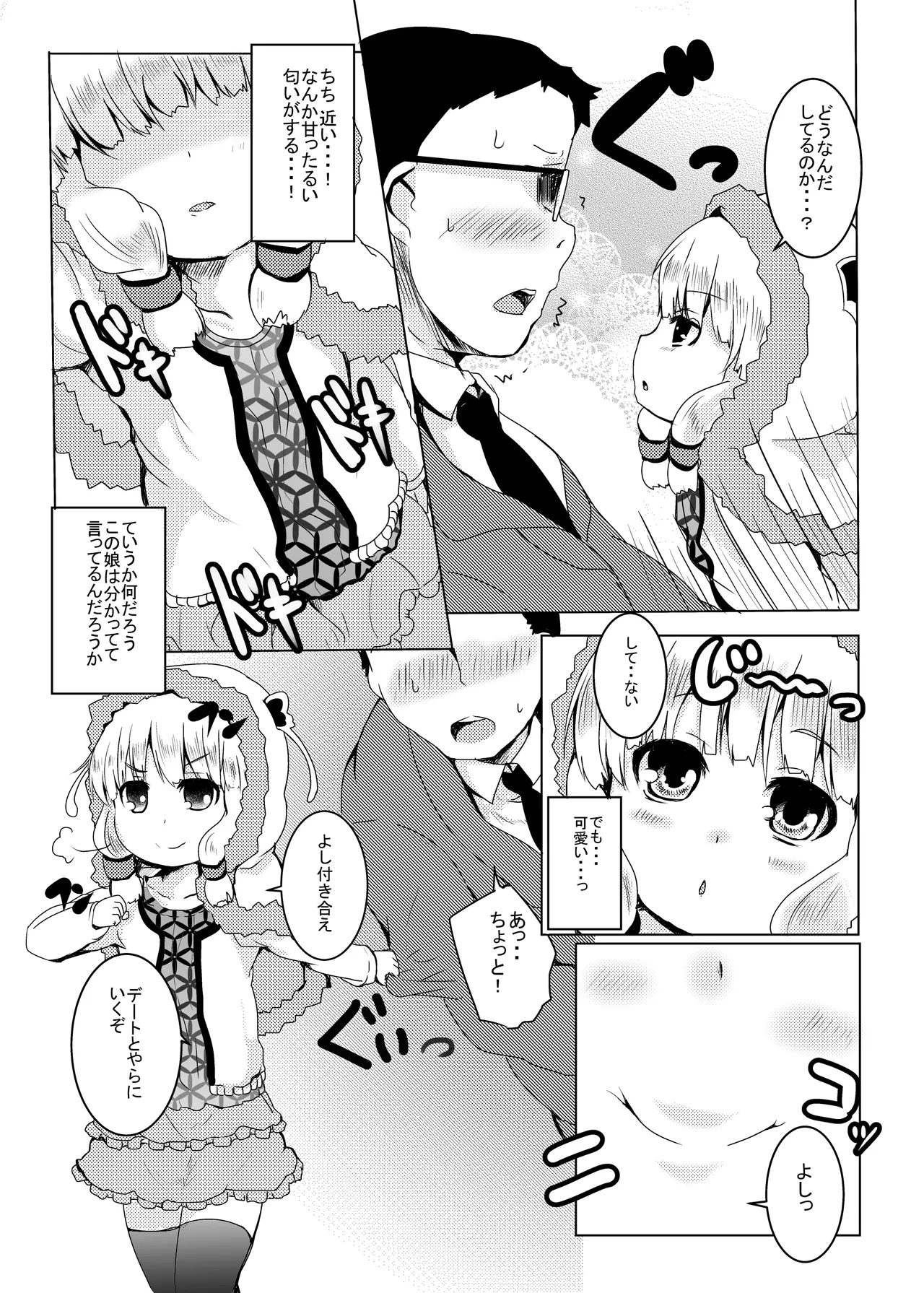 LOV wa Eroi Eroi da zo 3 page 6 full