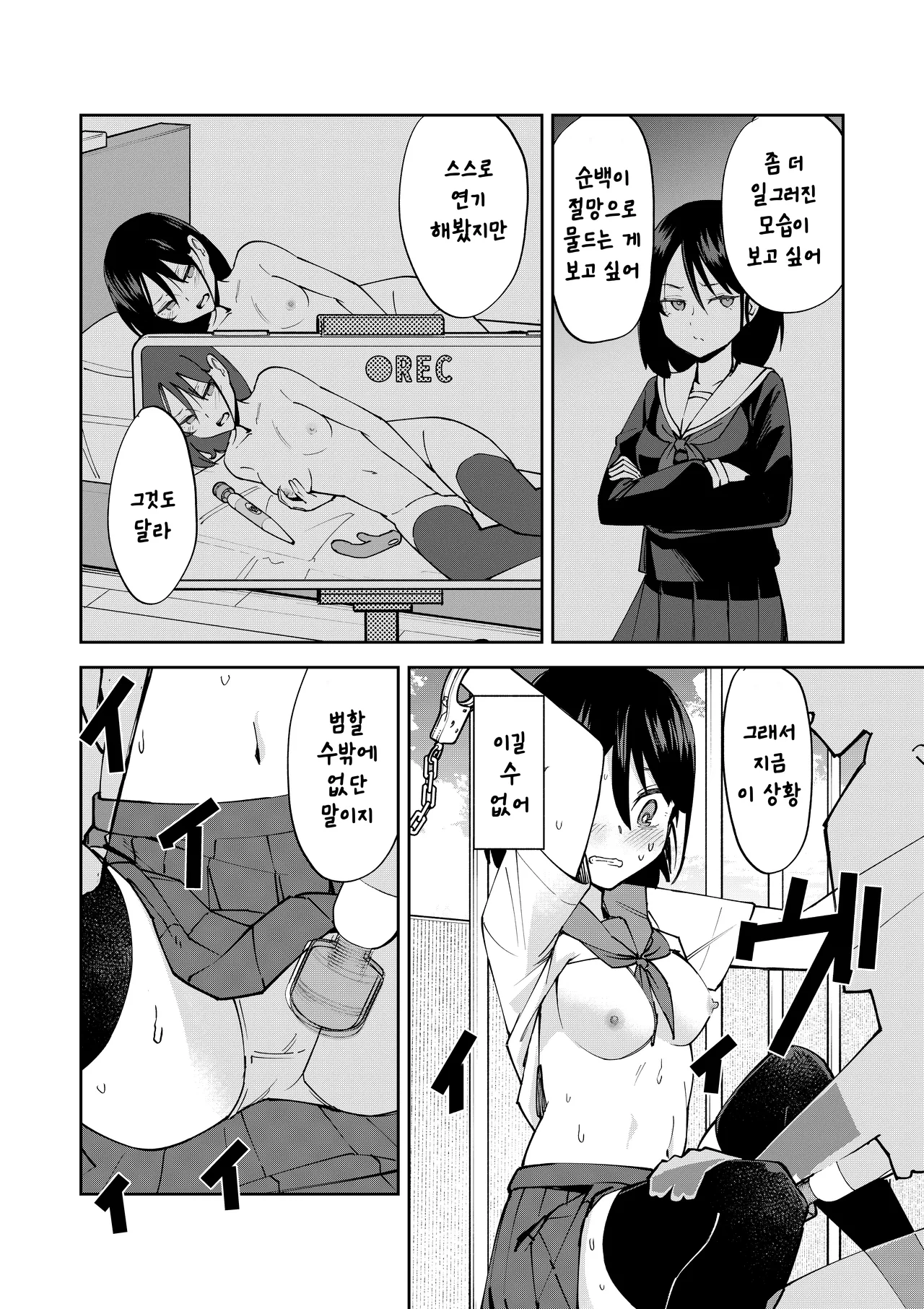 Irekawatta dake nanoni page 10 full