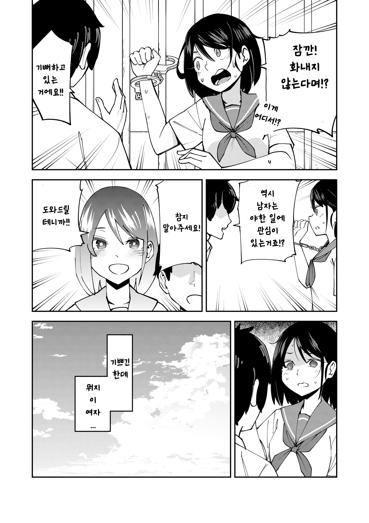 Irekawatta dake nanoni page 6 full