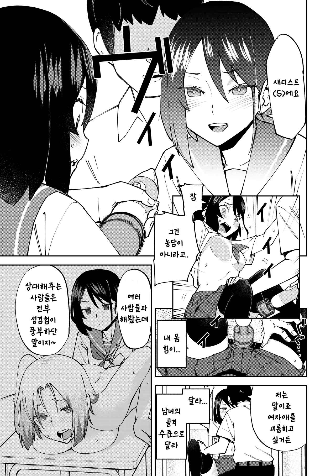 Irekawatta dake nanoni page 9 full