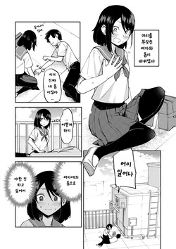 Irekawatta dake nanoni