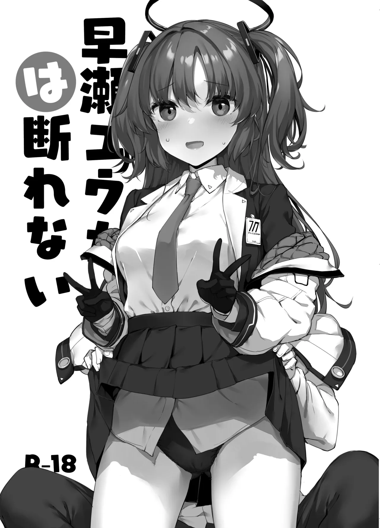 Hayase Yuuka wa Kotowarenai! | Hayase Yuuka Just Can't Refuse! page 2 full