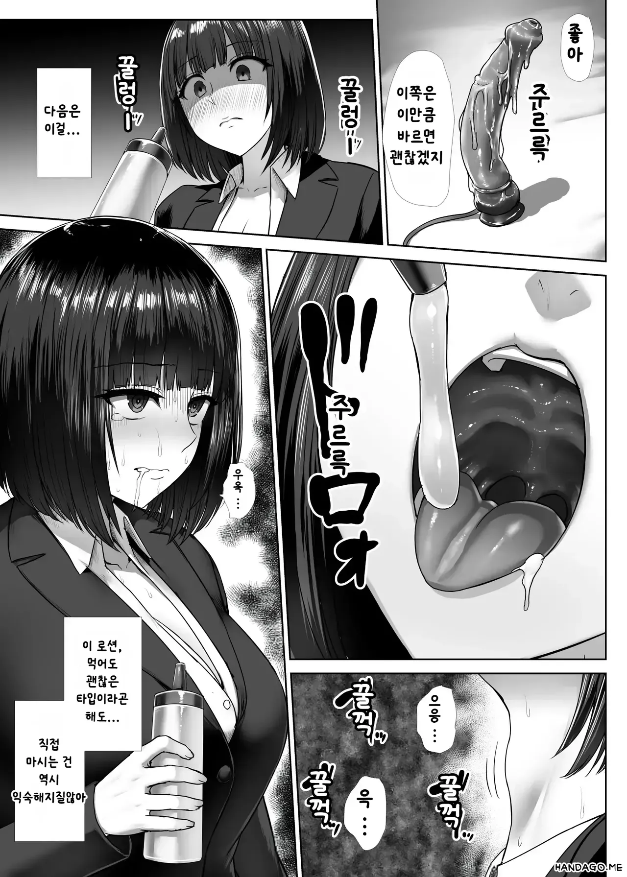 Metal Girl Ie Onanie page 3 full