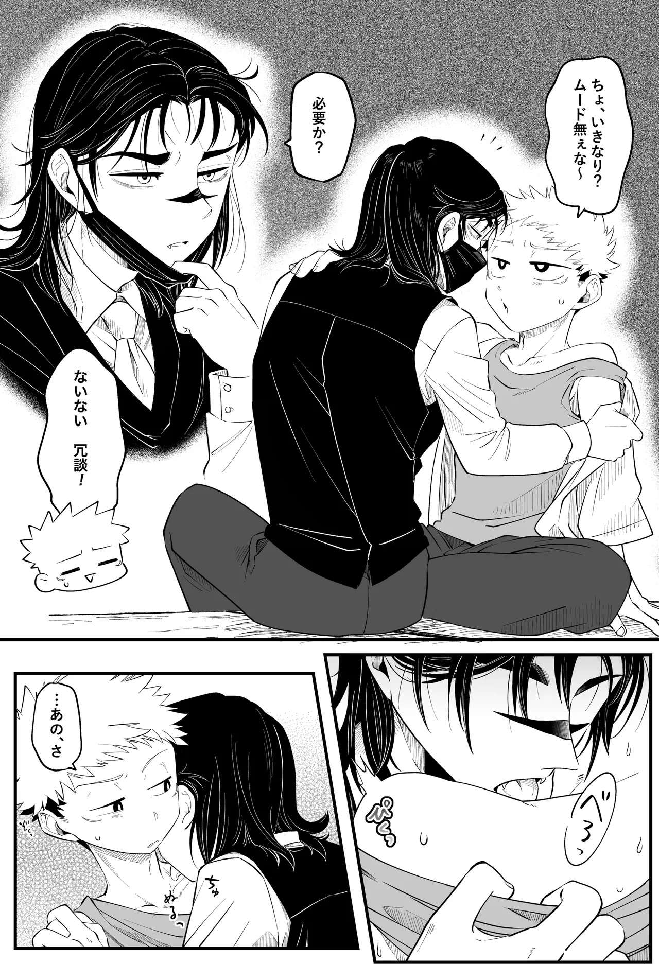 MY SWEET DONOR page 3 full