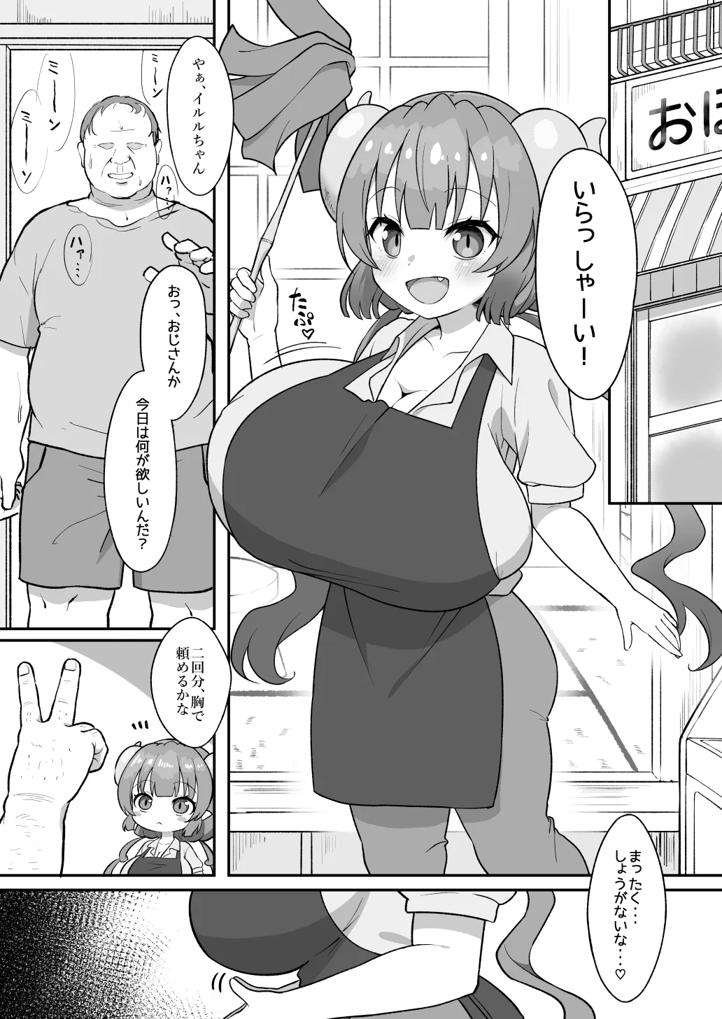 盆場家 page 3 full
