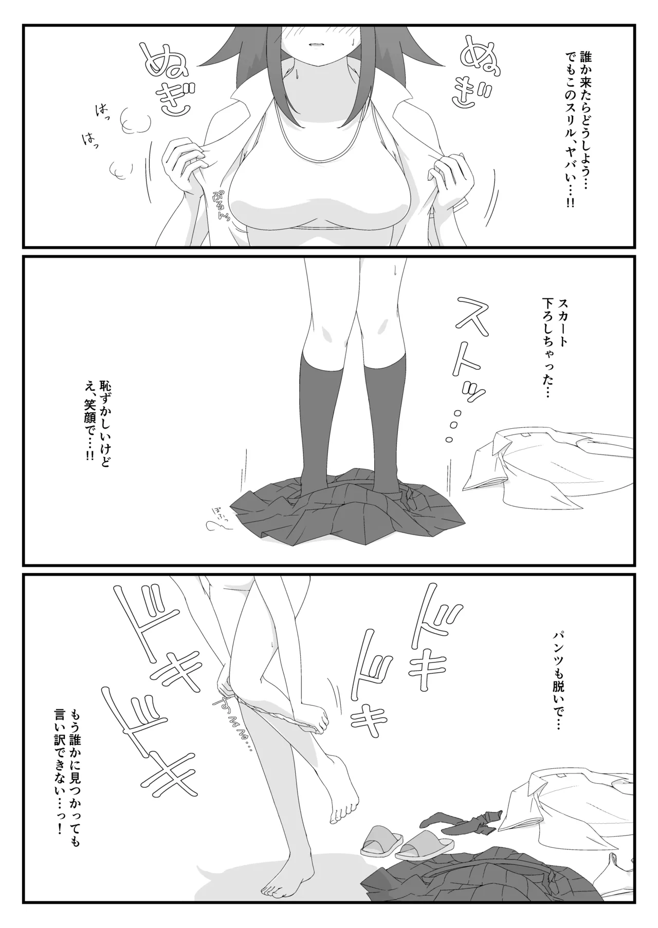 Ura Aka Gisou AI Roshutsu ~ AI Mark Tsukereba Barenai!? ~ page 9 full