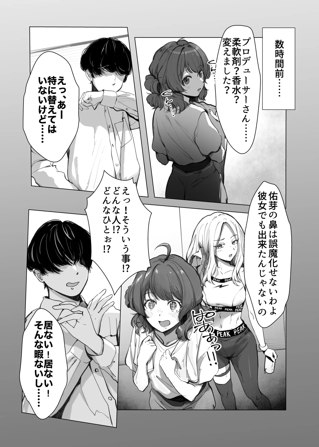 Misuzu ni Marking sareru Hanashi page 3 full