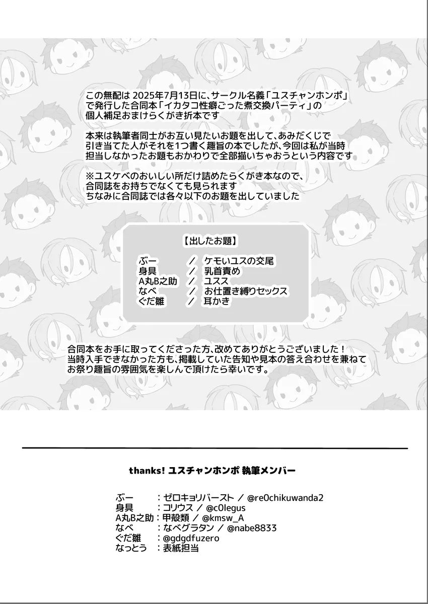 【ぶー】オカズ·オカワり·フクトロジ page 2 full