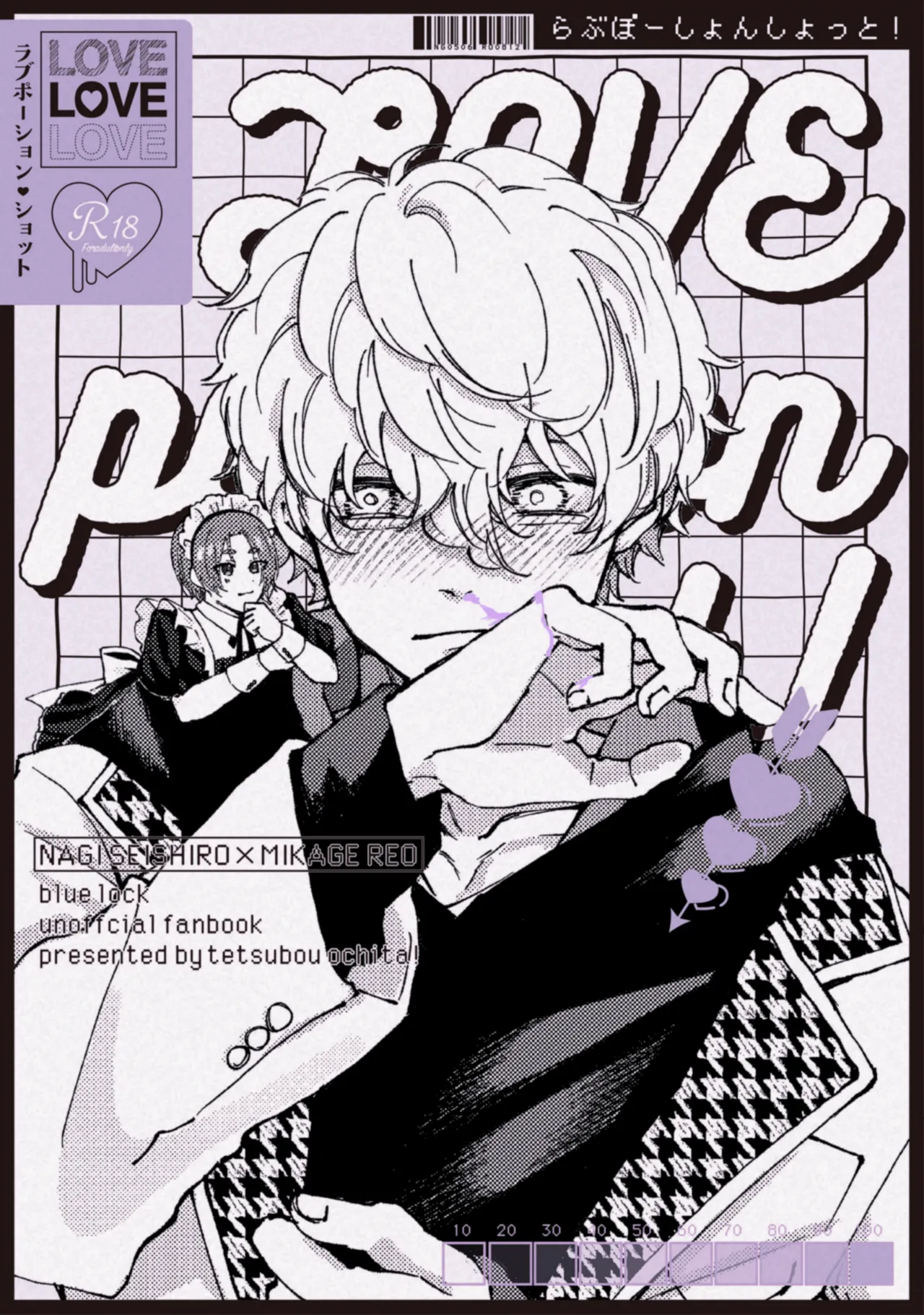LOVE potion shot！ page 1 full