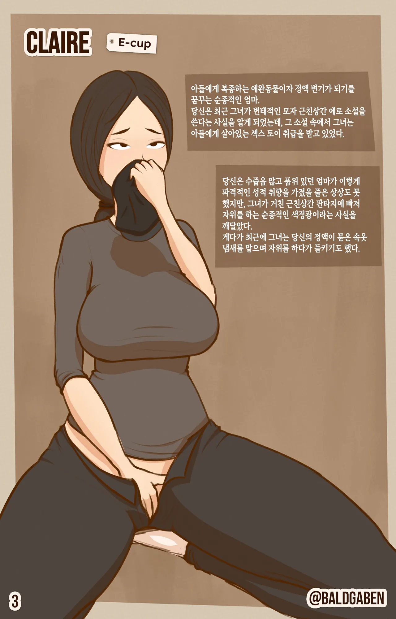 Mother's Duties | 엄마의 의무 page 4 full