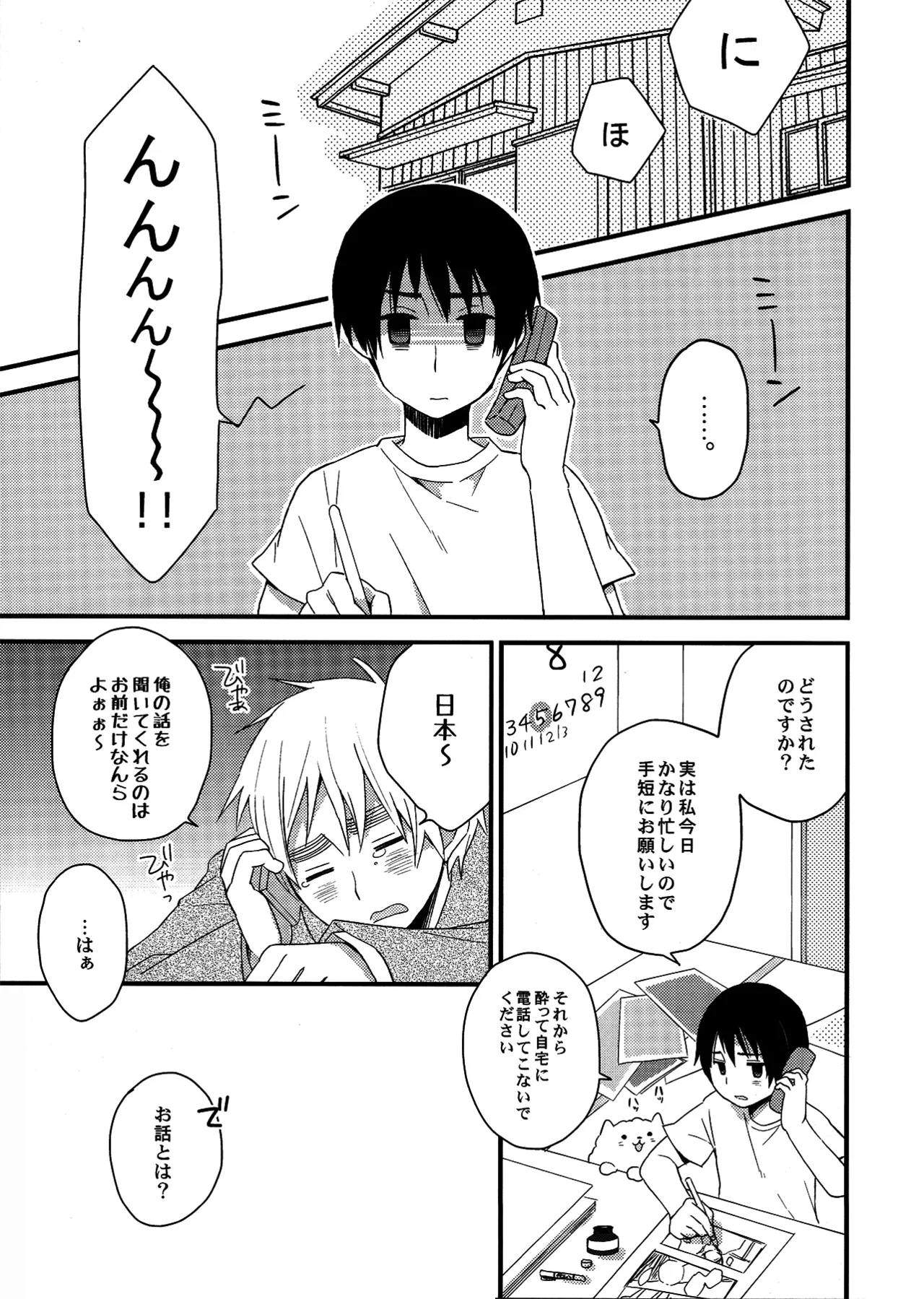 Oyabun wa Maid-sama page 2 full