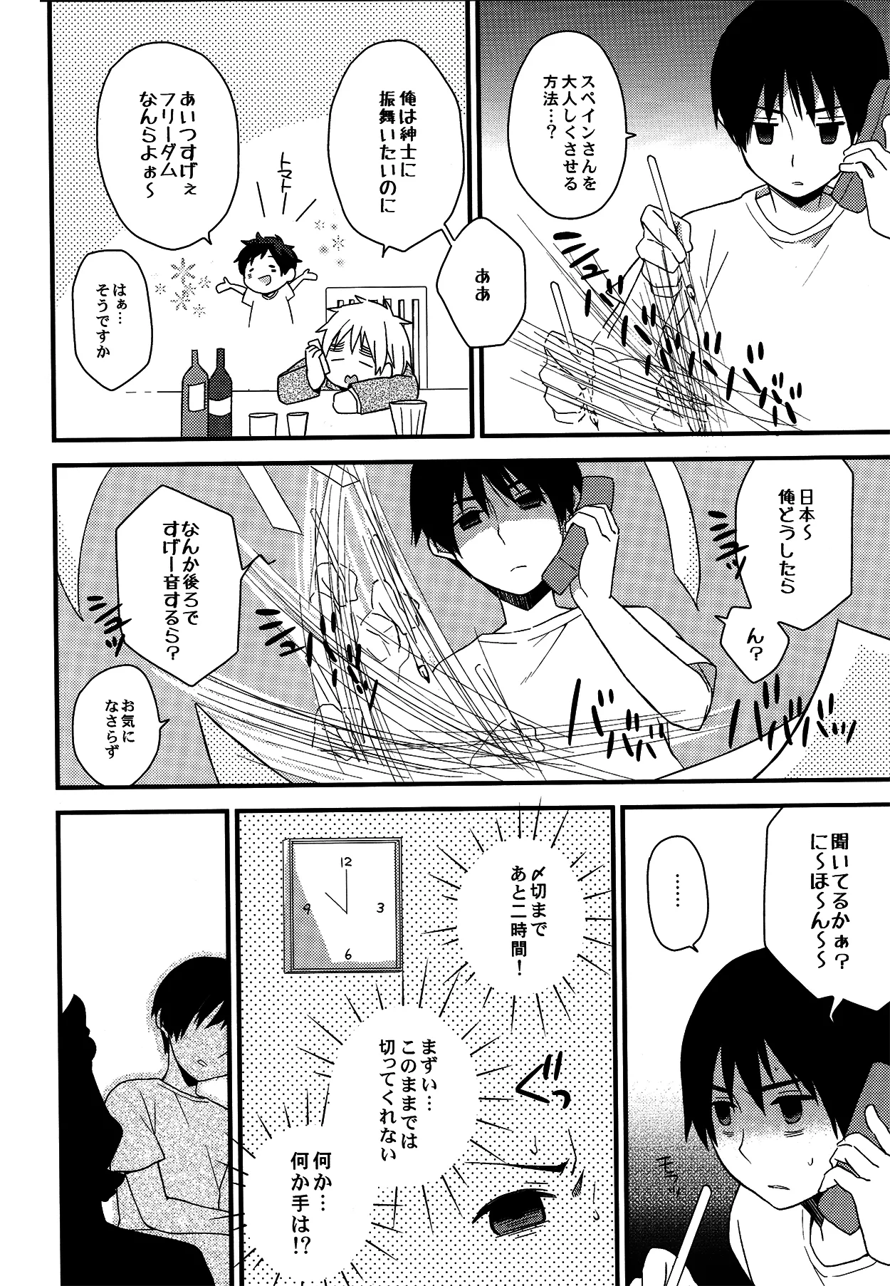Oyabun wa Maid-sama page 3 full