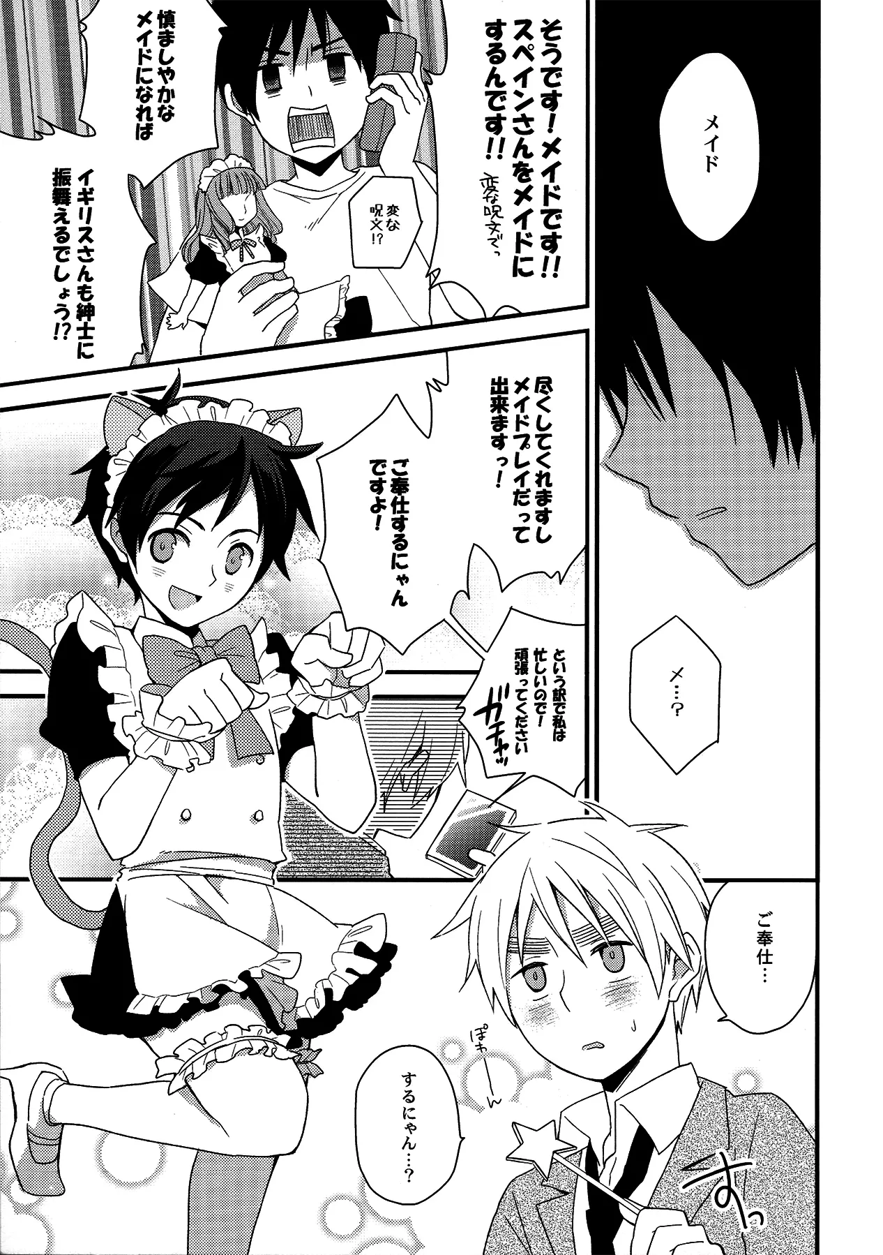 Oyabun wa Maid-sama page 4 full