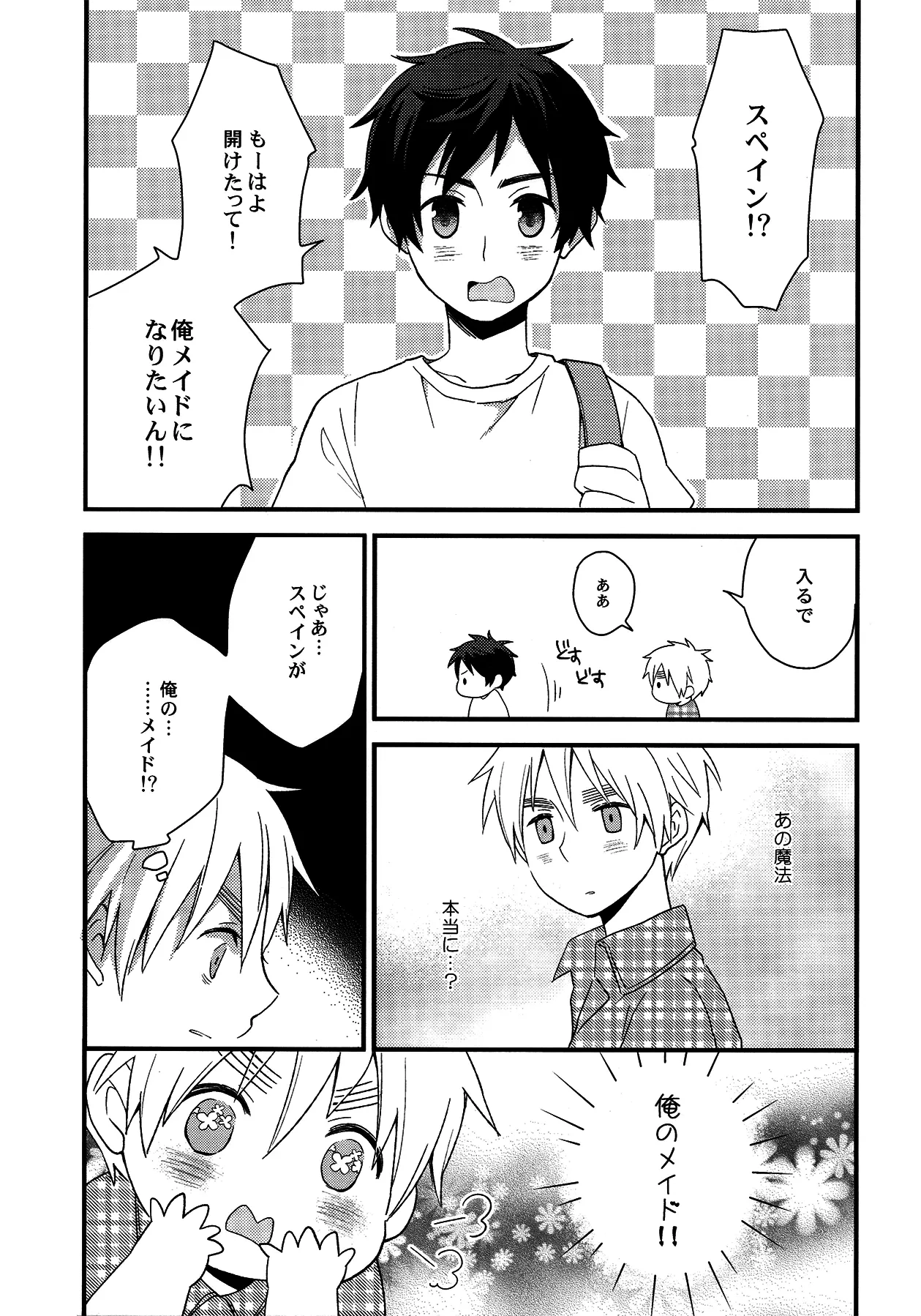 Oyabun wa Maid-sama page 6 full