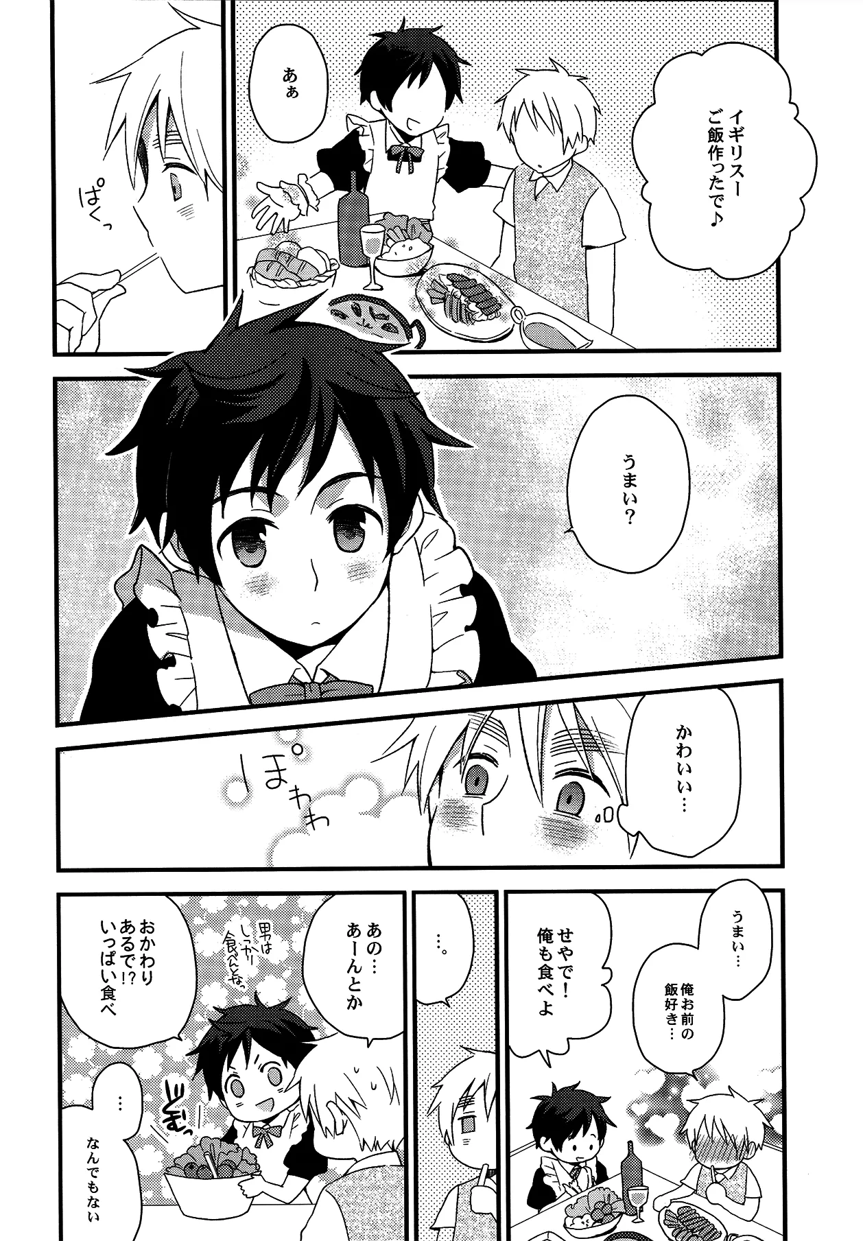 Oyabun wa Maid-sama page 7 full