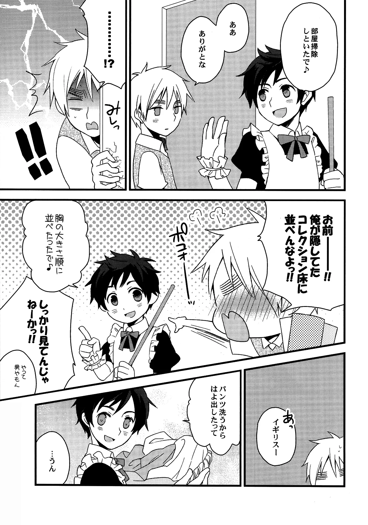 Oyabun wa Maid-sama page 8 full