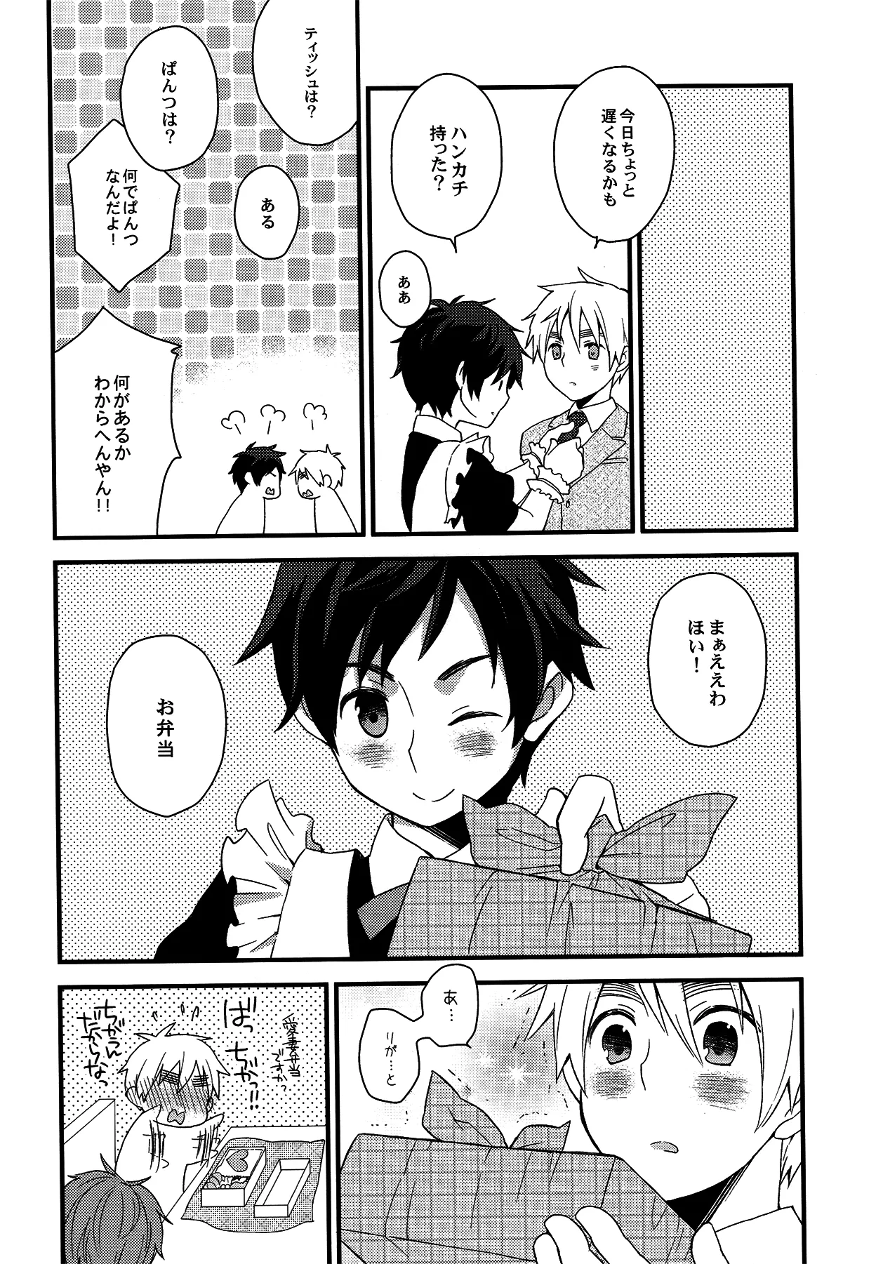 Oyabun wa Maid-sama page 9 full