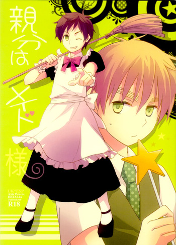 Oyabun wa Maid-sama cover