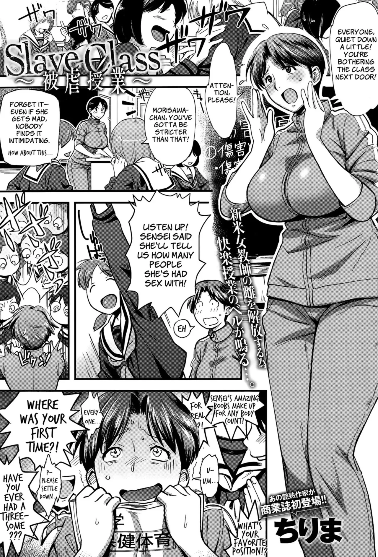 Slave Class page 1 full
