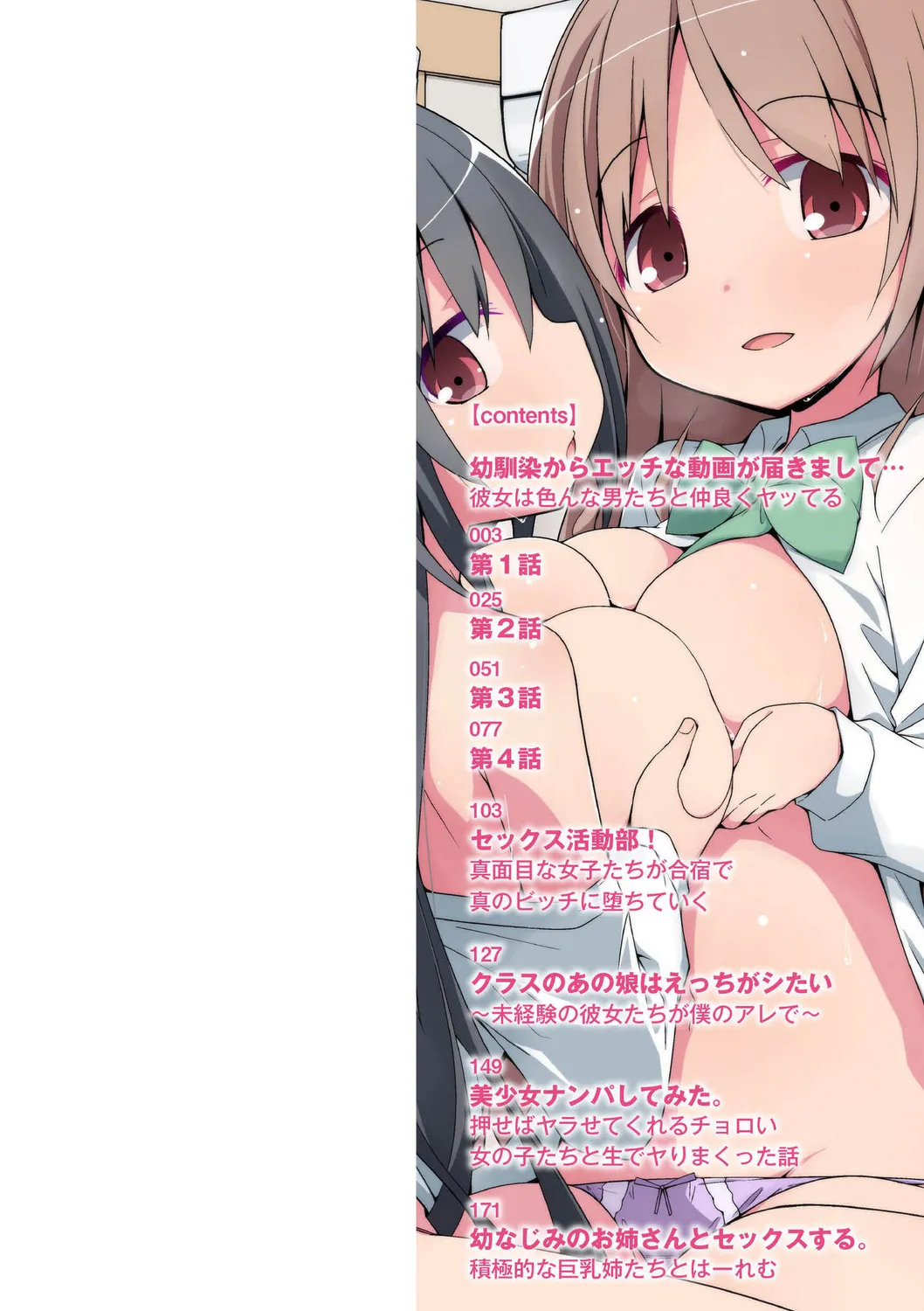 Yabaku Tatte Heki Dakara page 2 full