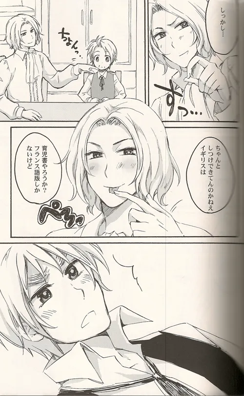 Les relations aiment la famille page 7 full