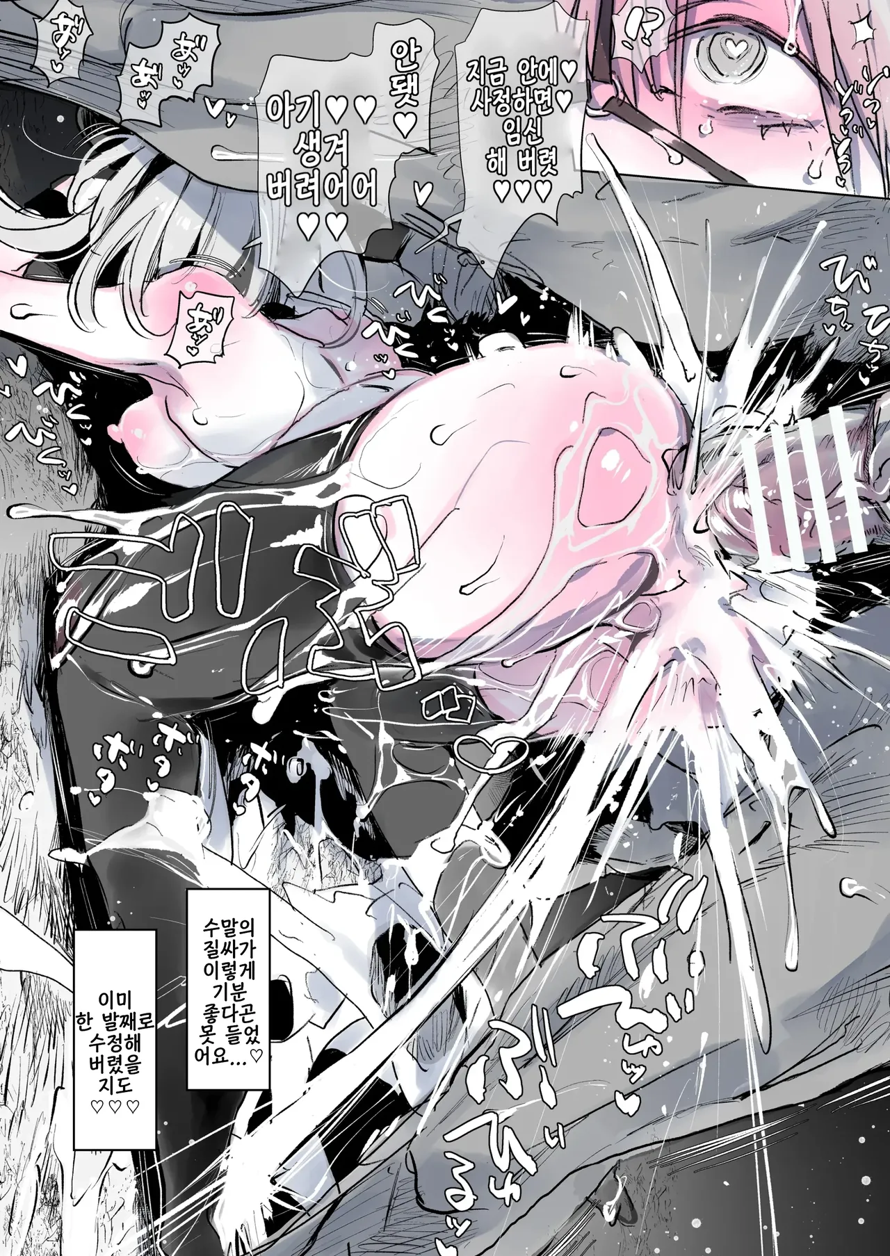 Hanshoku Hinba Project | 번식 암말 프로젝트 page 10 full