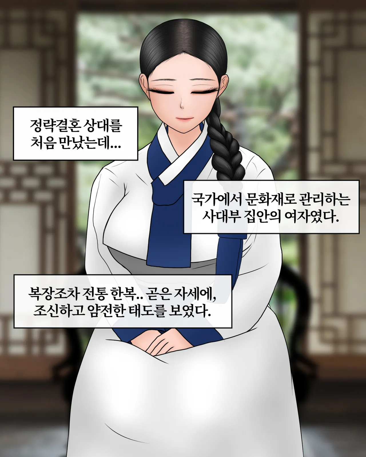 현모양처 Virtuous wife page 2 full
