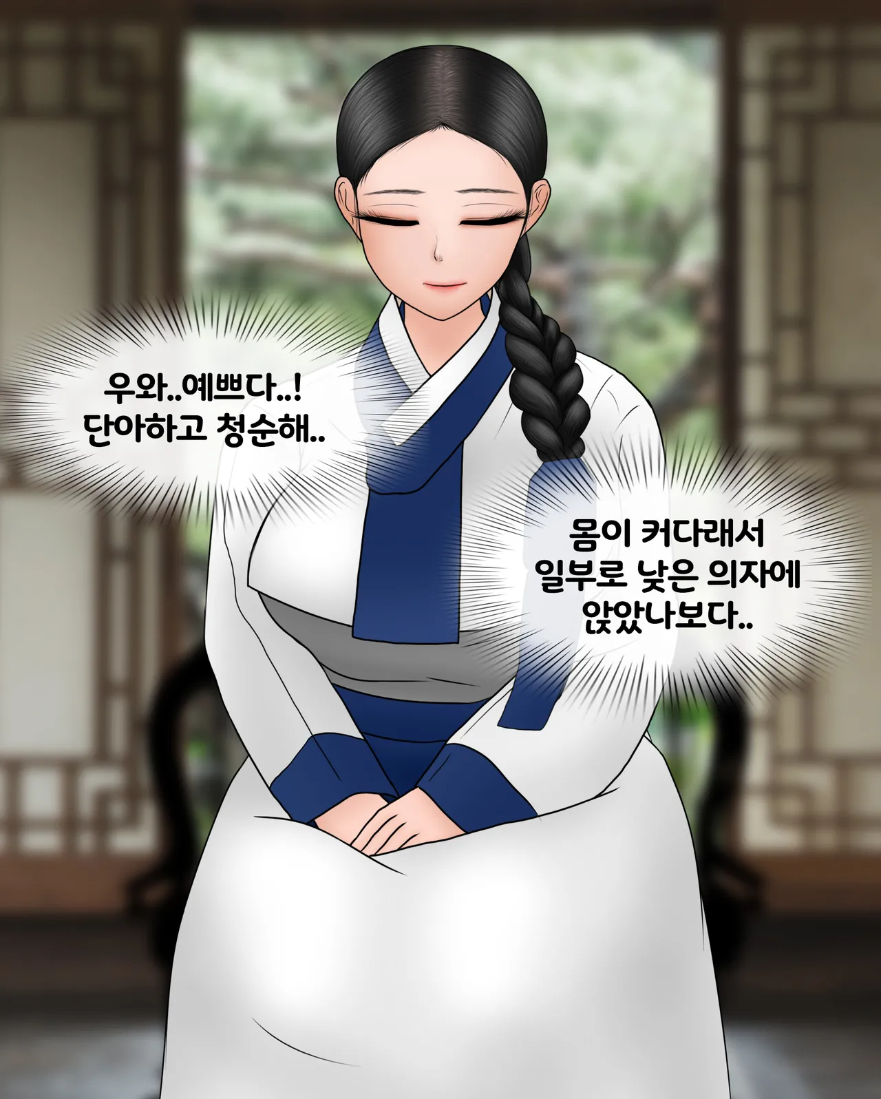 현모양처 Virtuous wife page 3 full